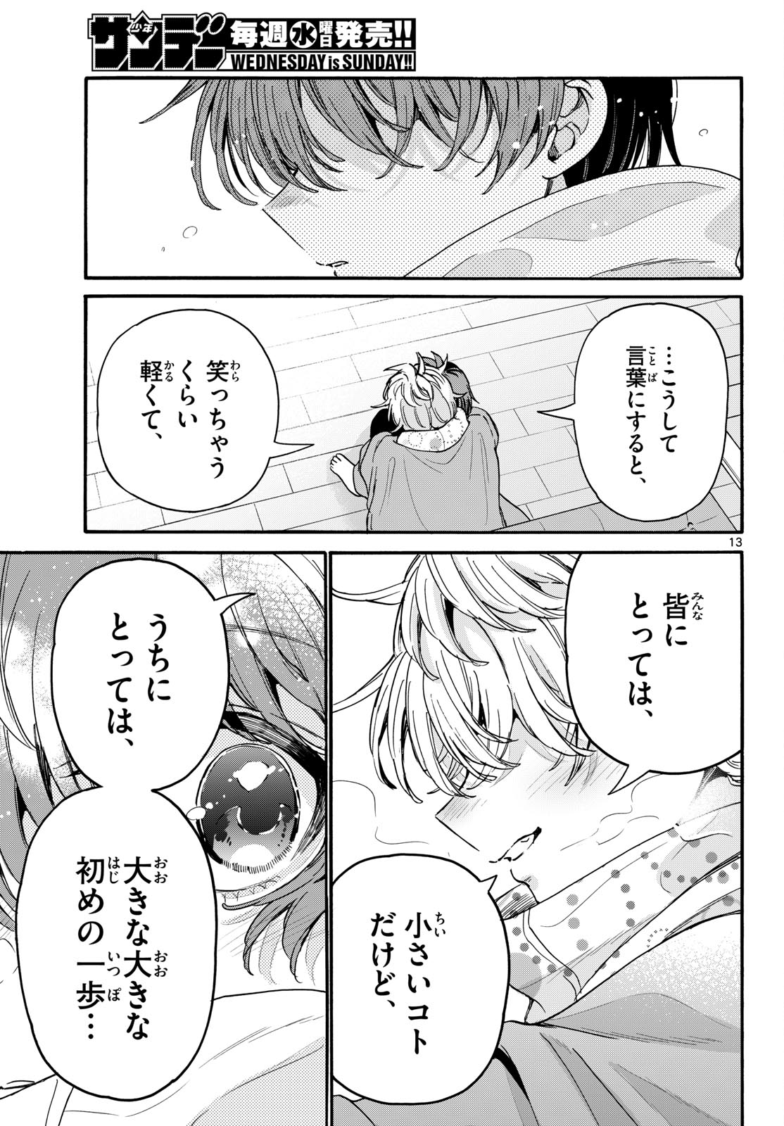MIKADONO SANSHIMAI WA ANGAI, CHOROI. Chap 210 - Pic 13
