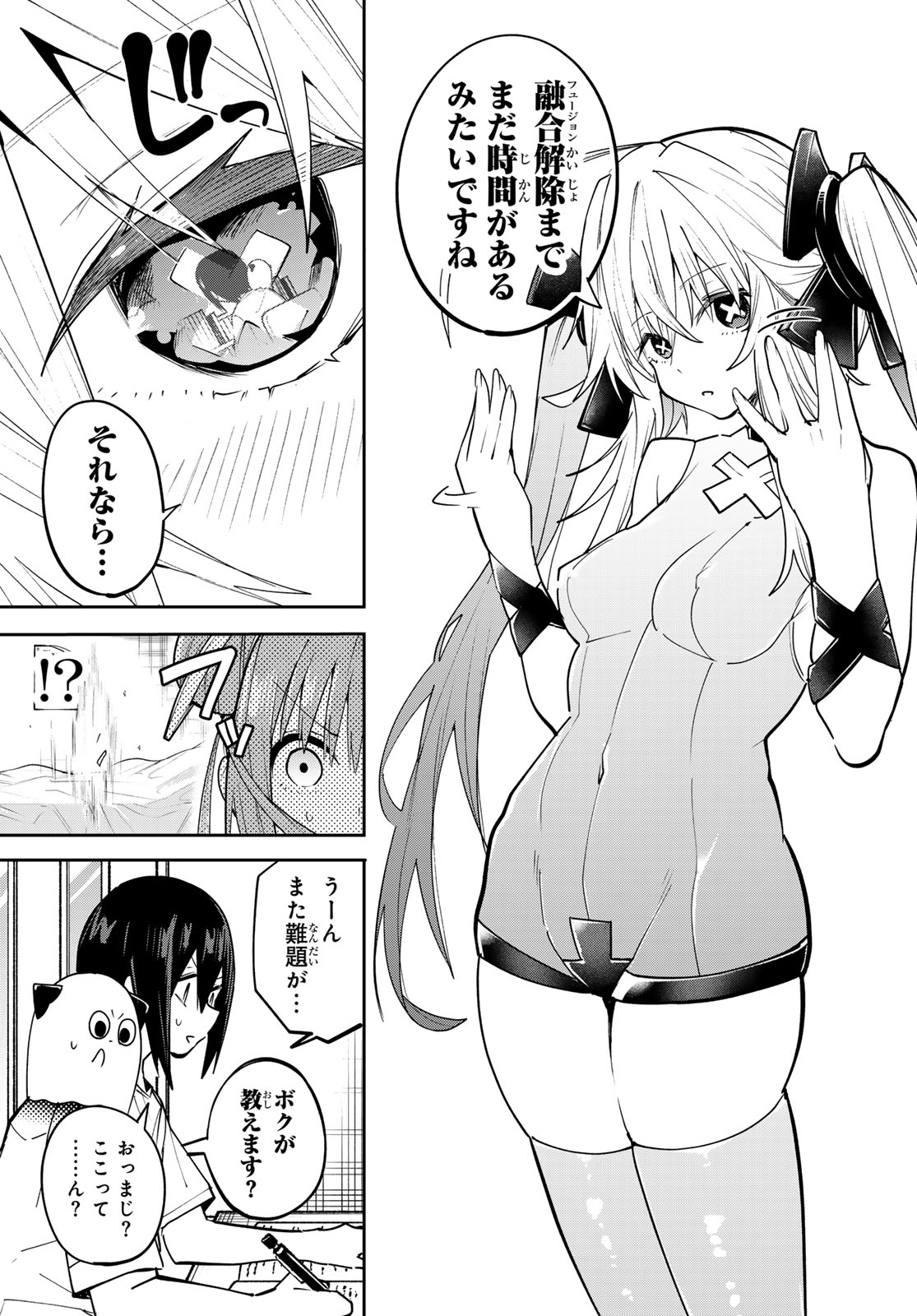 Read YUMENE CONNECT Chapter 85 [High Quality / Full] - Page 17 - nicomanga.com