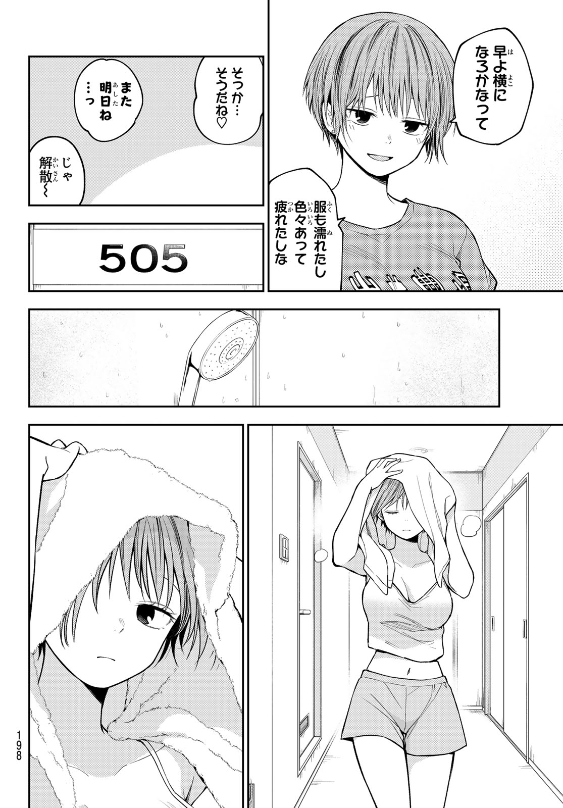 KUROIWA MEDAKA NI WATASHI NO KAWAII GA TSUUJINAI Chap 228 - Pic 4