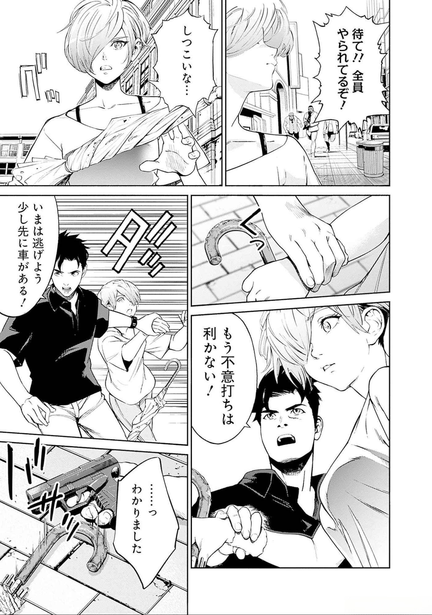 KIDOU SENSHI GUNDAM - RUST HORIZON Chapter 11 page 8 - nihonkuni.com