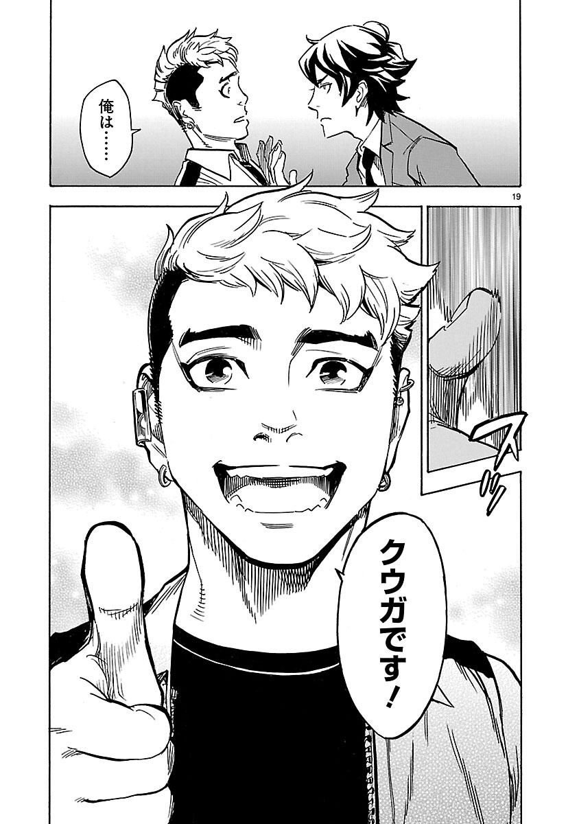 KAMEN RIDER KUUGA Chapter 6 page 19 - nihonkuni.com