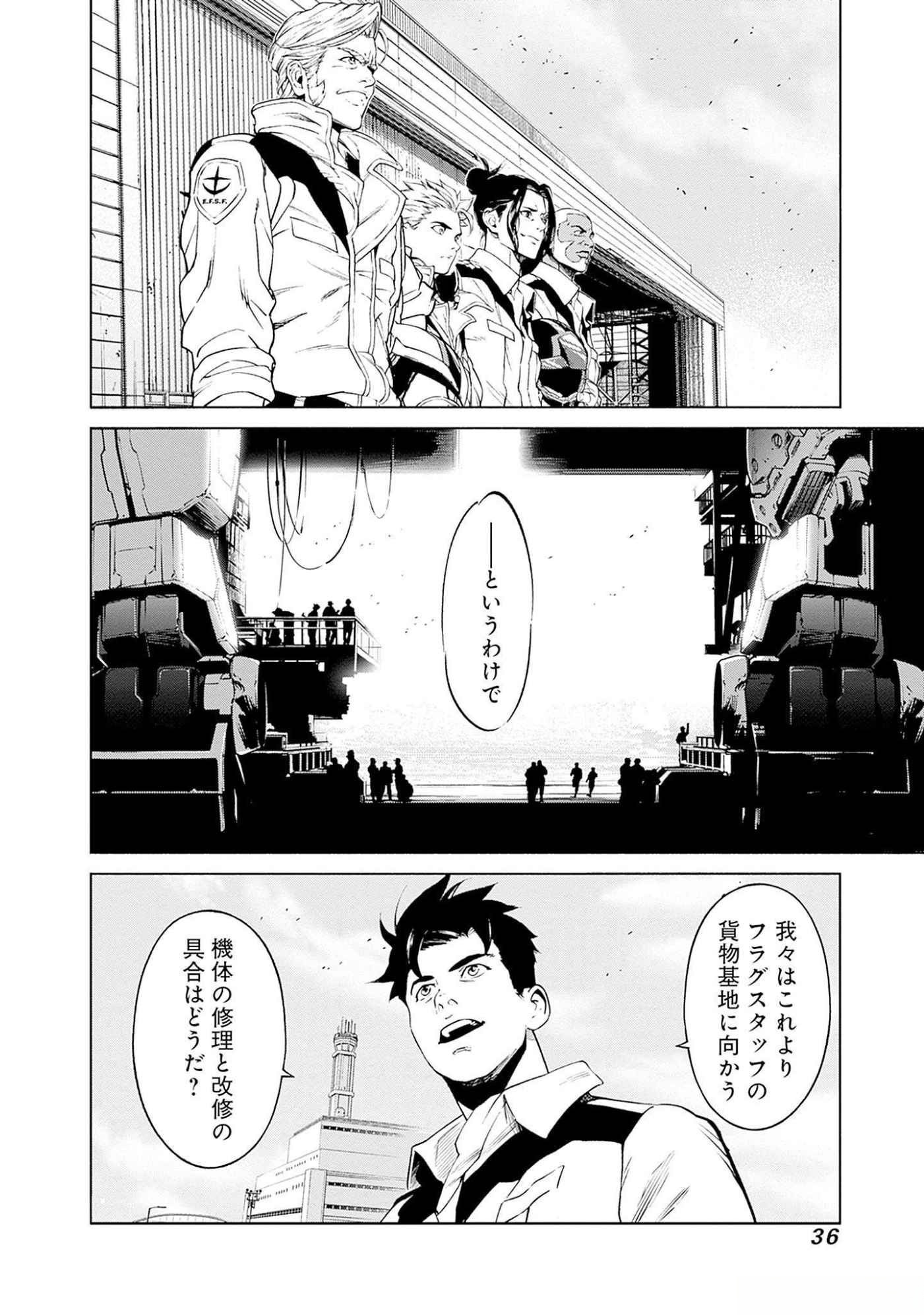 KIDOU SENSHI GUNDAM - RUST HORIZON Chapter 4 page 33 - nihonkuni.com