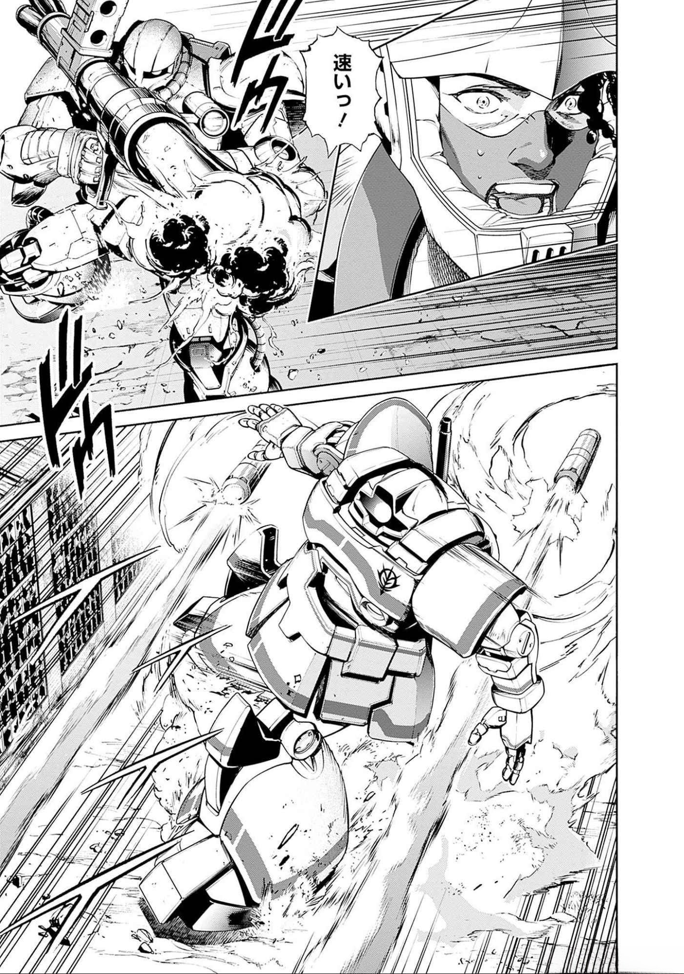 KIDOU SENSHI GUNDAM - RUST HORIZON Chapter 9 page 21 - nihonkuni.com