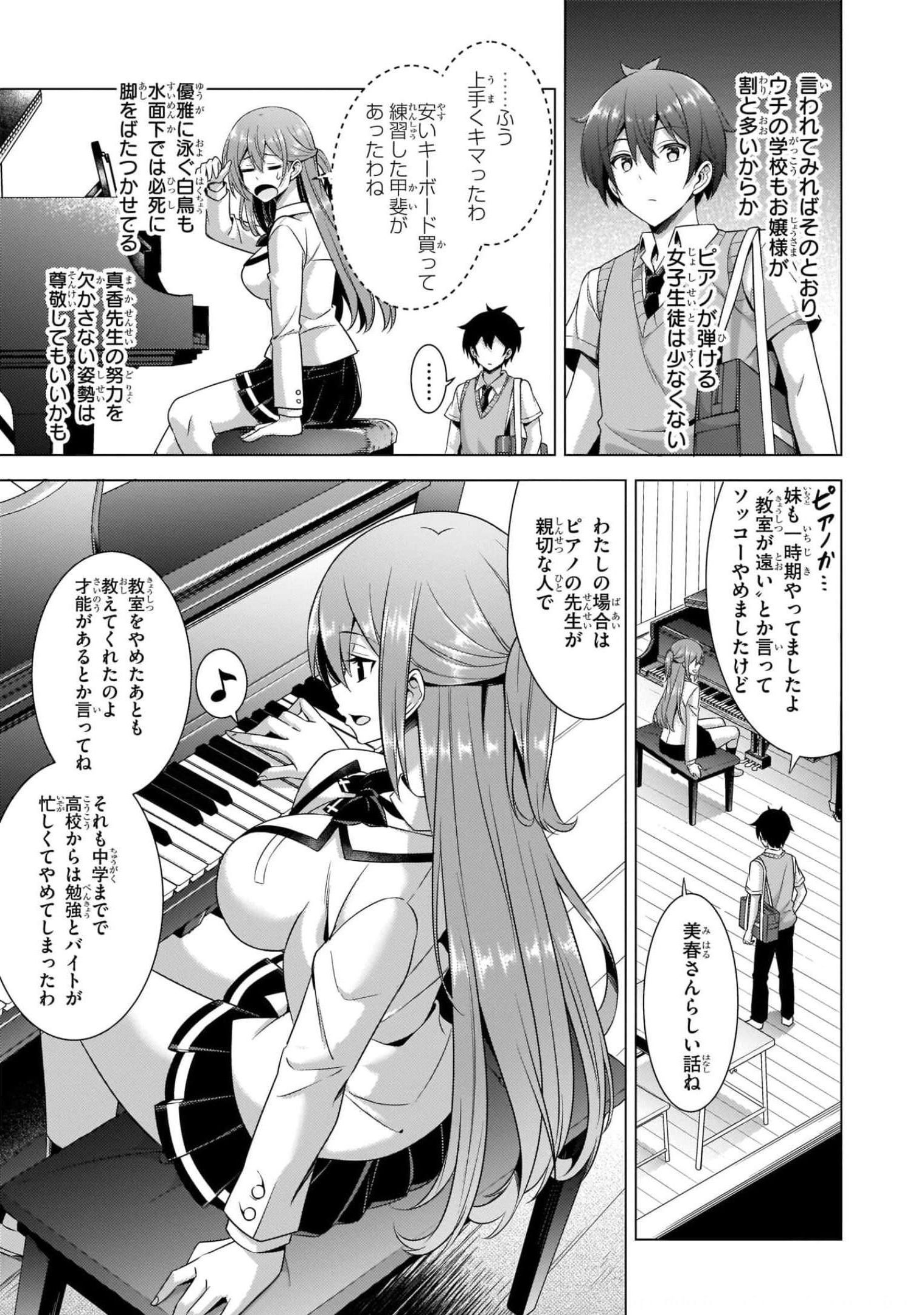 BOKU NO KANOJO SENSEI Chapter 37 page 15 - nihonkuni.com