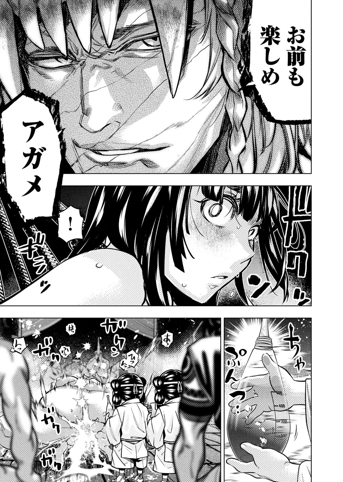 Read INGOSHIMA Chapter 152 [High Quality / Full] - Page 6 - nicomanga.net