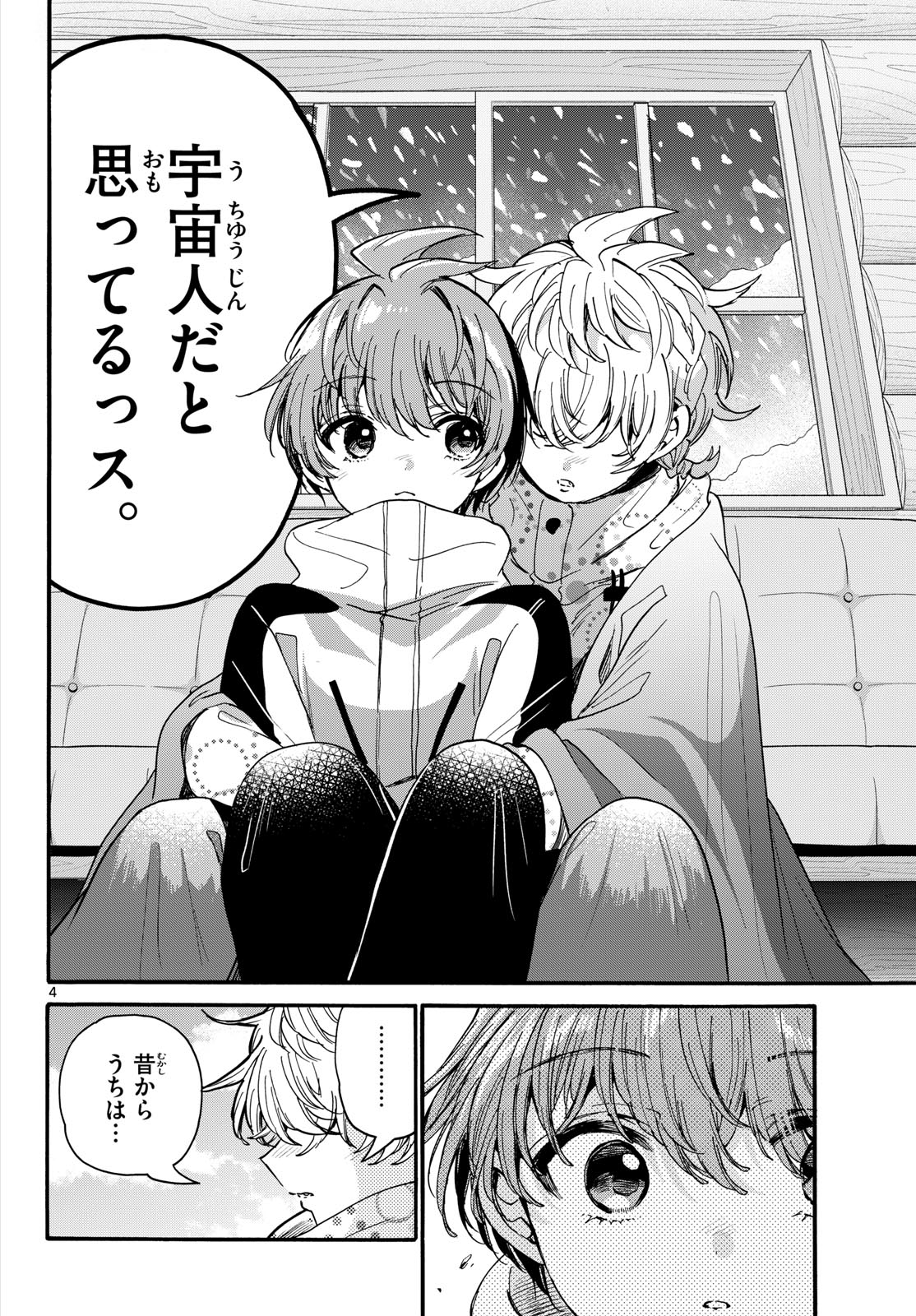 MIKADONO SANSHIMAI WA ANGAI, CHOROI. Chap 210 - Pic 4