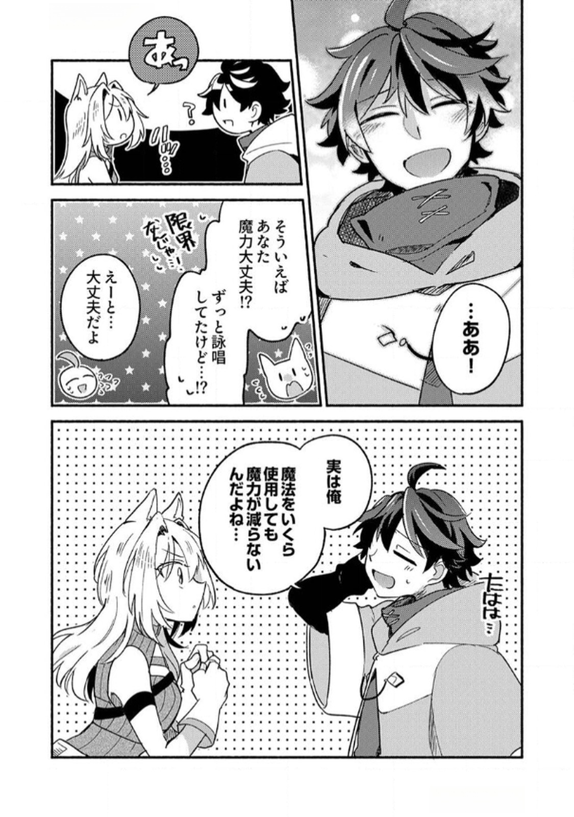 GUILD WO TSUIHOU SARETA KAIFUKU JUTSUSHI, JITSU WA MARYOKU MUGEN DATTA NODE KIKAKUGAI NO KAIFUKU MAHOU DE DENSETSU TO NARU Chapter 1 page 35 - nihonkuni.com