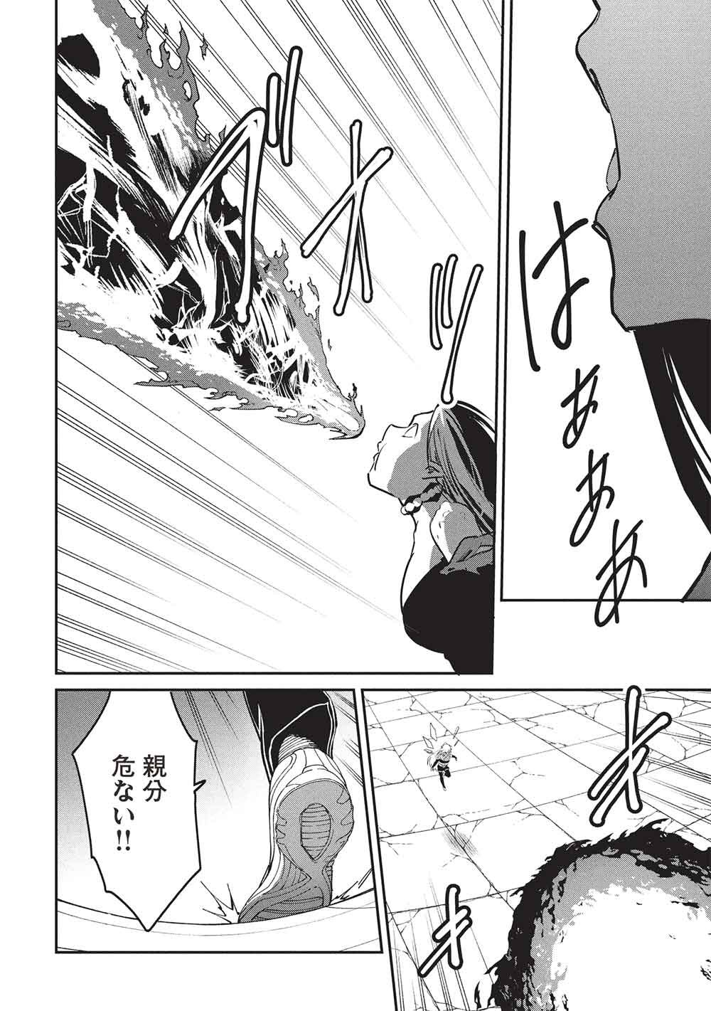ITSU DEMO JITAKU NI KAERERU ORE WA, ISEKAI DE GYOUSHOUJIN O HAJIMEMASHITA - RAW Chap 70 - Pic 14