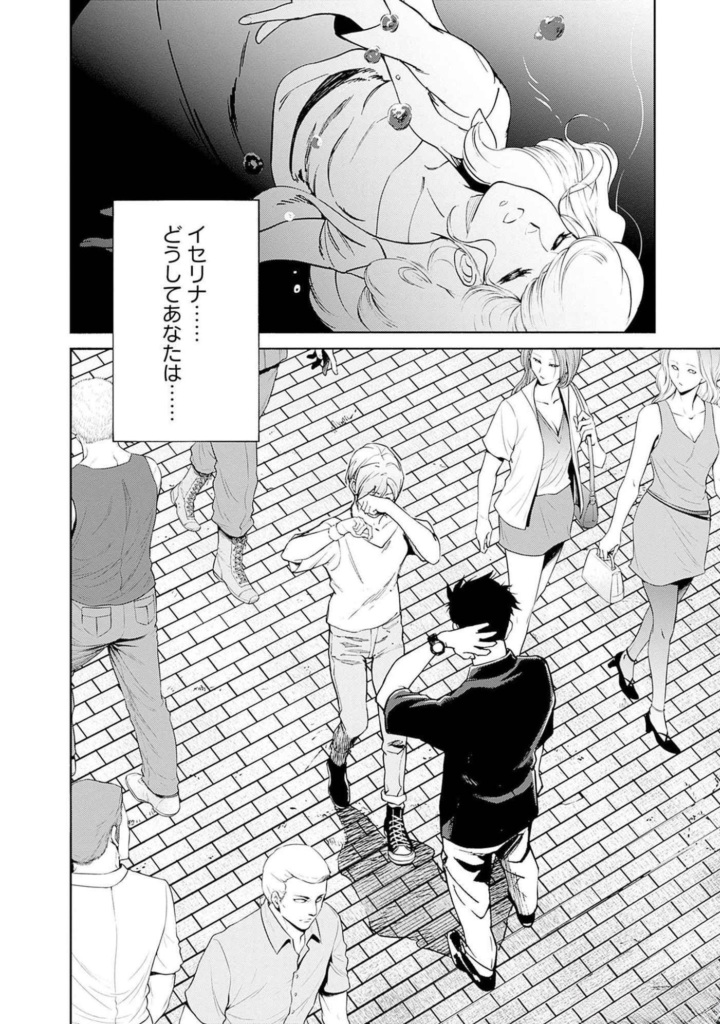 KIDOU SENSHI GUNDAM - RUST HORIZON Chapter 10 page 36 - nihonkuni.com