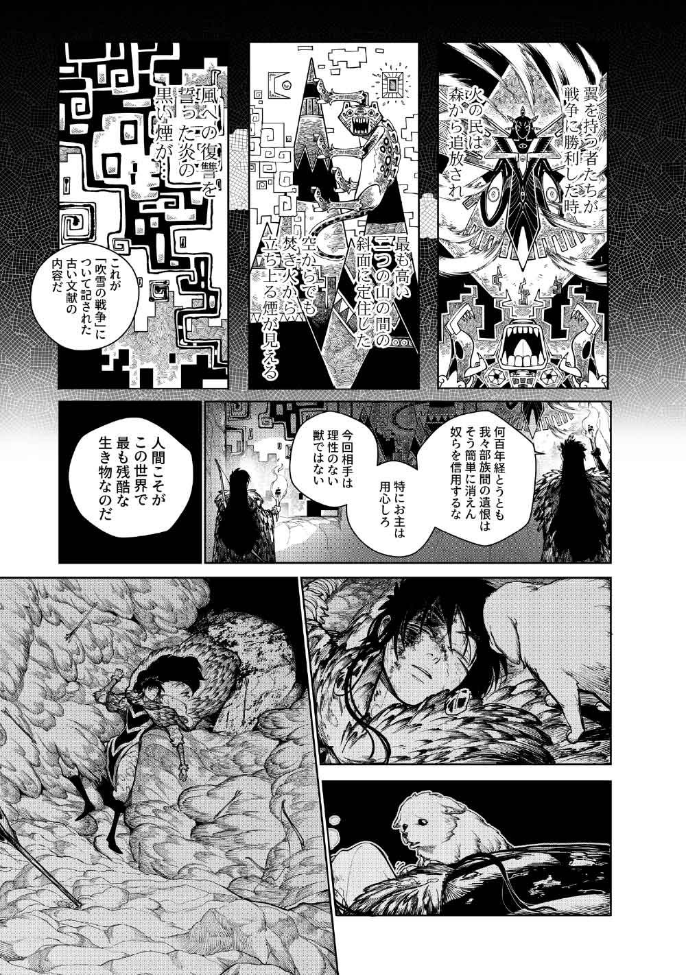Read KOHVA Chapter 8 [High Quality / Full] - Page 1 - nicomanga.com