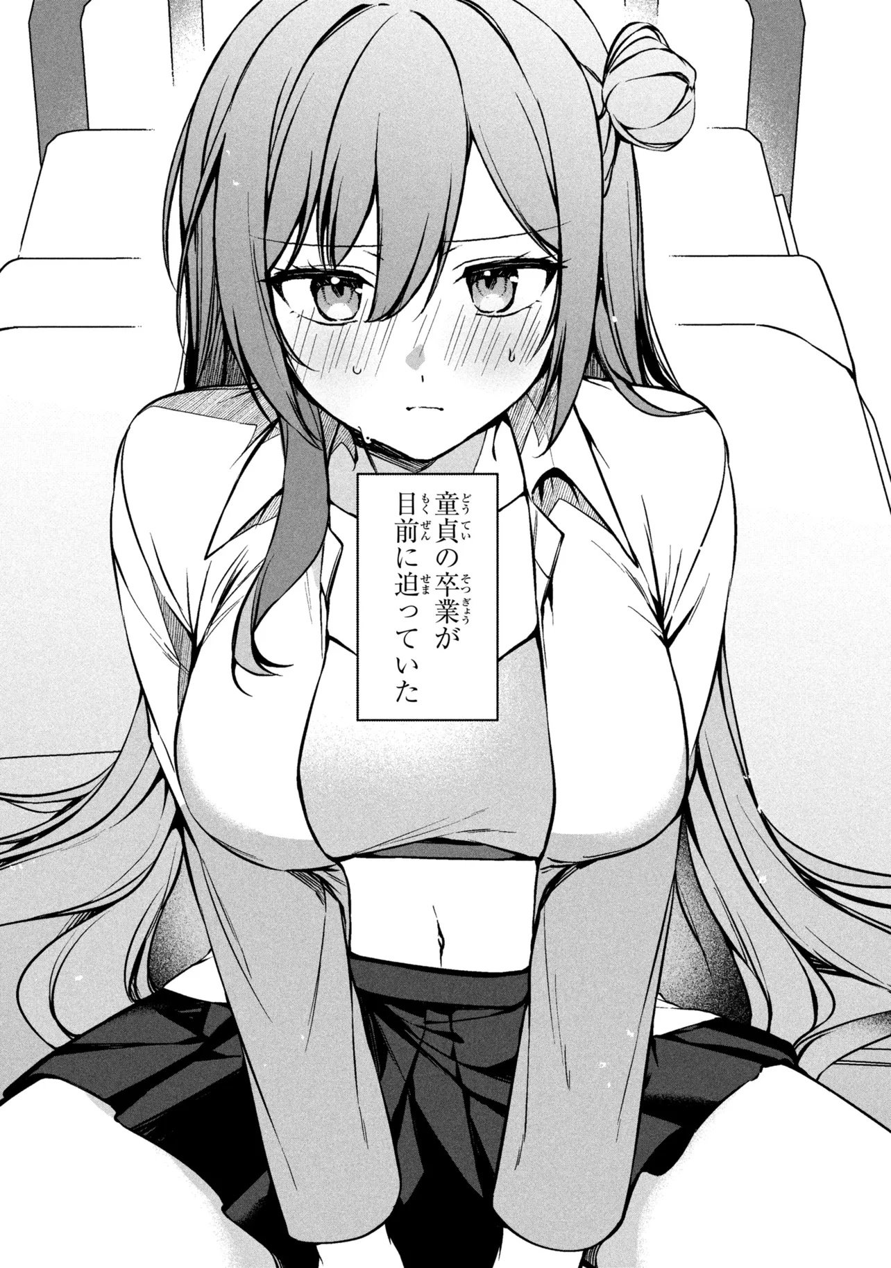 JUNJOU GAL WA KANOJO JANAI NONNI Chapter 1 page 50 - nihonkuni.com