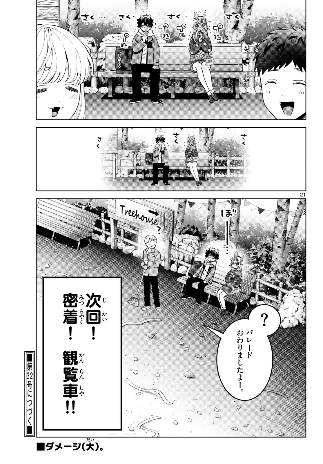 MOMOSE AKIRA NO HATSUKOI HATAN-CHUU. Chapter 89 page 21 - nihonkuni.com