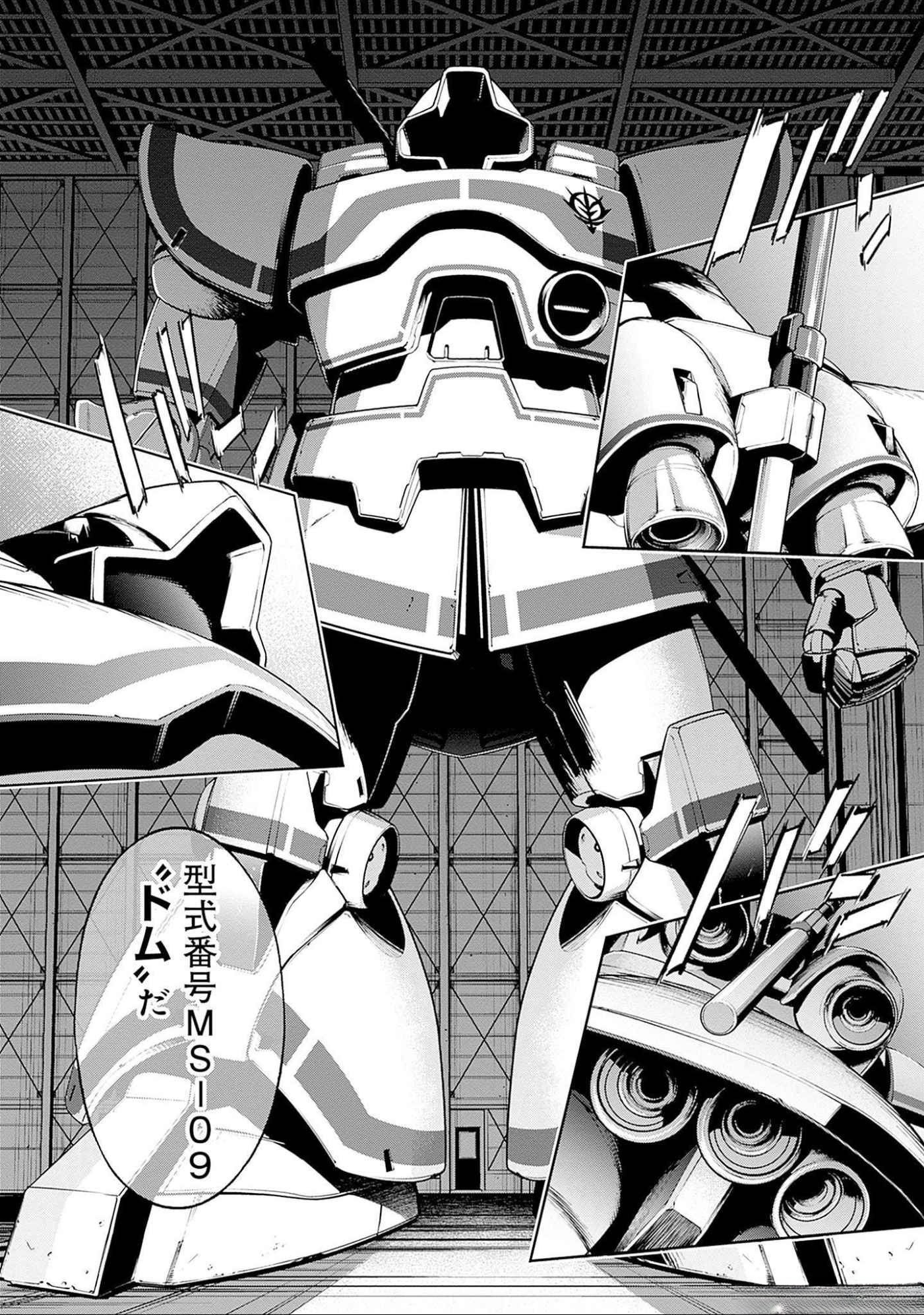 KIDOU SENSHI GUNDAM - RUST HORIZON Chapter 9 page 15 - nihonkuni.com