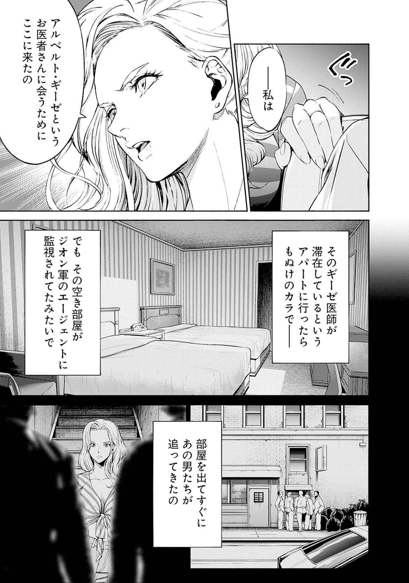 KIDOU SENSHI GUNDAM - RUST HORIZON Chapter 11 page 16 - nihonkuni.com