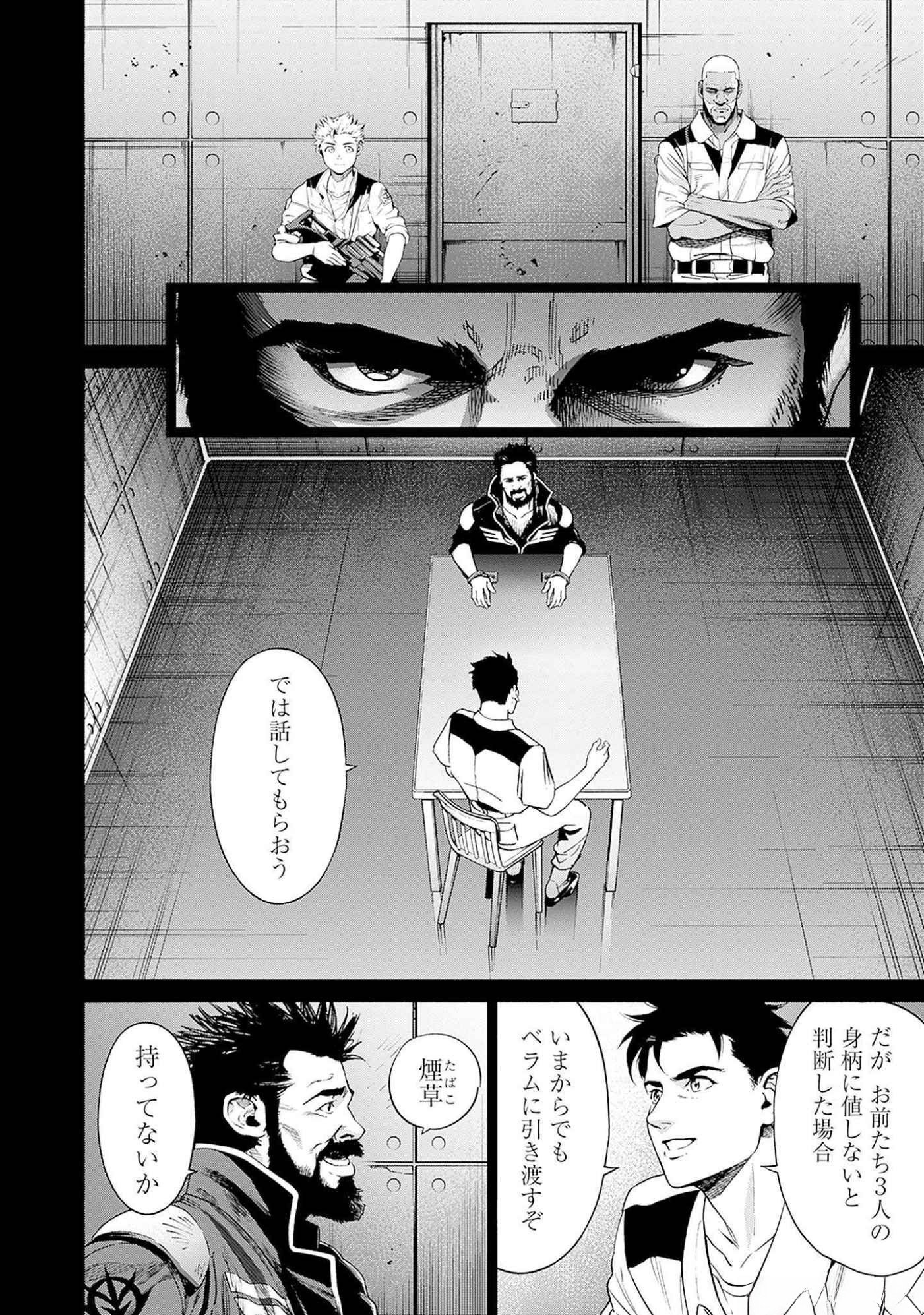 KIDOU SENSHI GUNDAM - RUST HORIZON Chapter 4 page 19 - nihonkuni.com