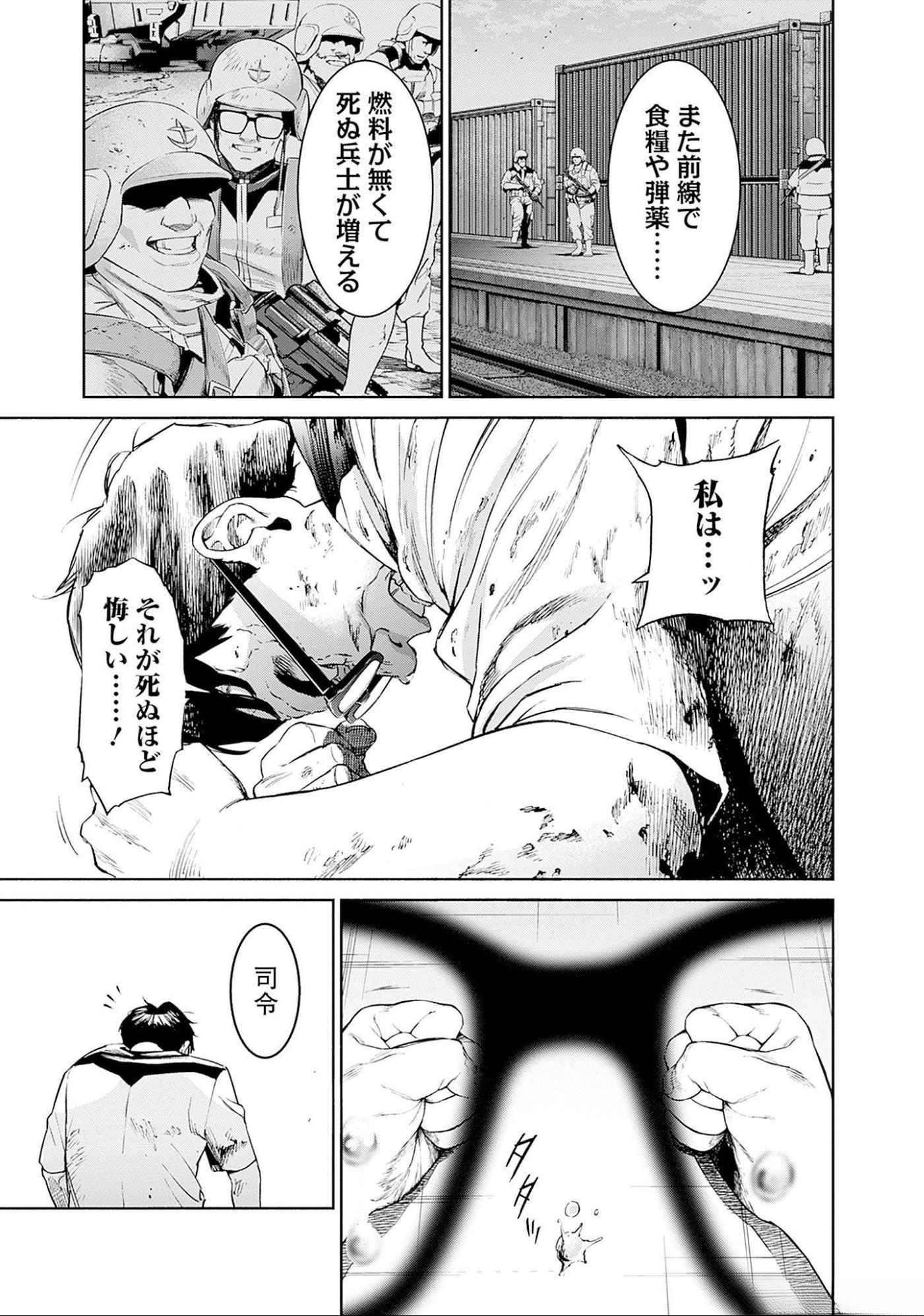 KIDOU SENSHI GUNDAM - RUST HORIZON Chapter 6 page 43 - nihonkuni.com