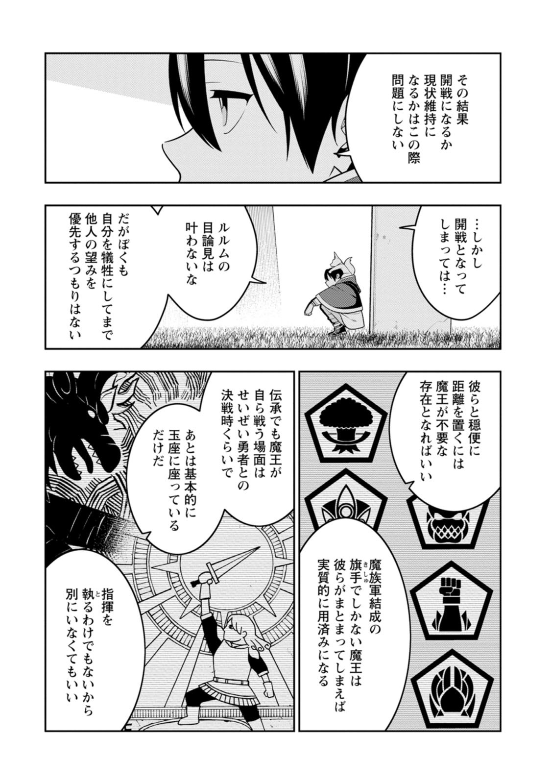 SAIKYOU ONMYOUZI NO ISEKAI TENSEIKI (MANGA) - RAW Chap 55 - Pic 2