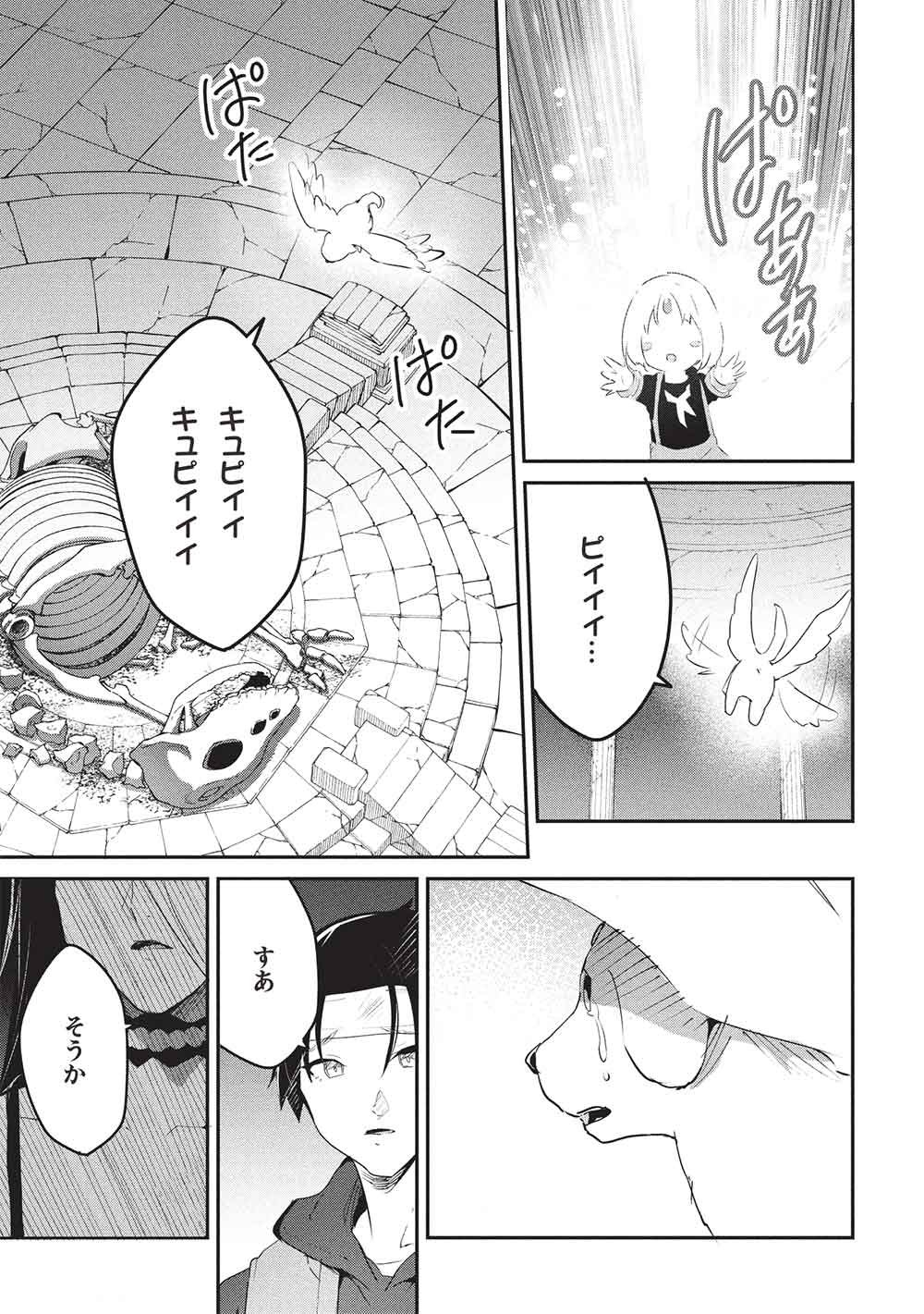 ITSU DEMO JITAKU NI KAERERU ORE WA, ISEKAI DE GYOUSHOUJIN O HAJIMEMASHITA - RAW Chap 70 - Pic 3