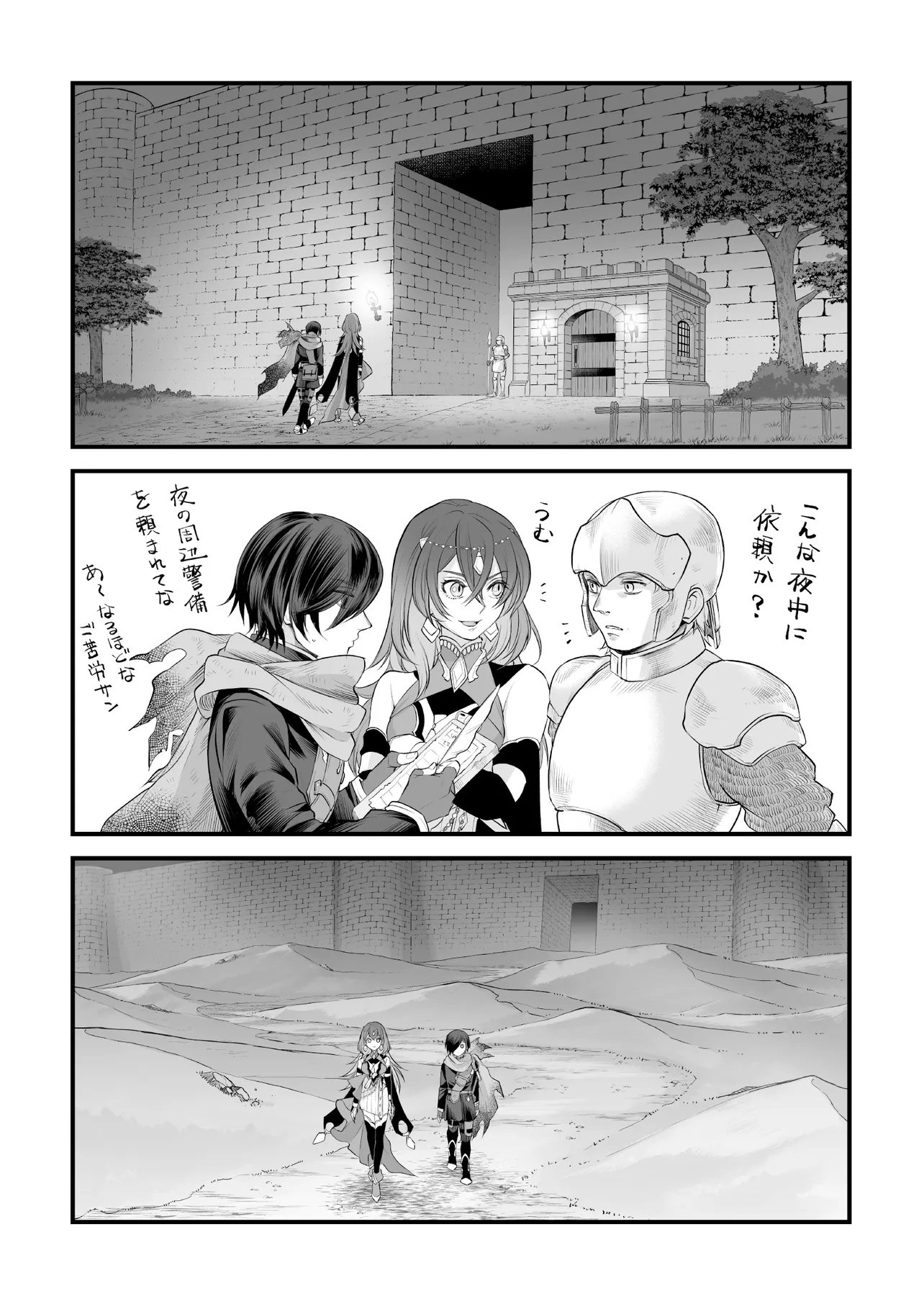 FUSHITARU ITANSHA TO WAZAWAI NO RYUUHIME Chapter 4.1 page 14 - nihonkuni.com