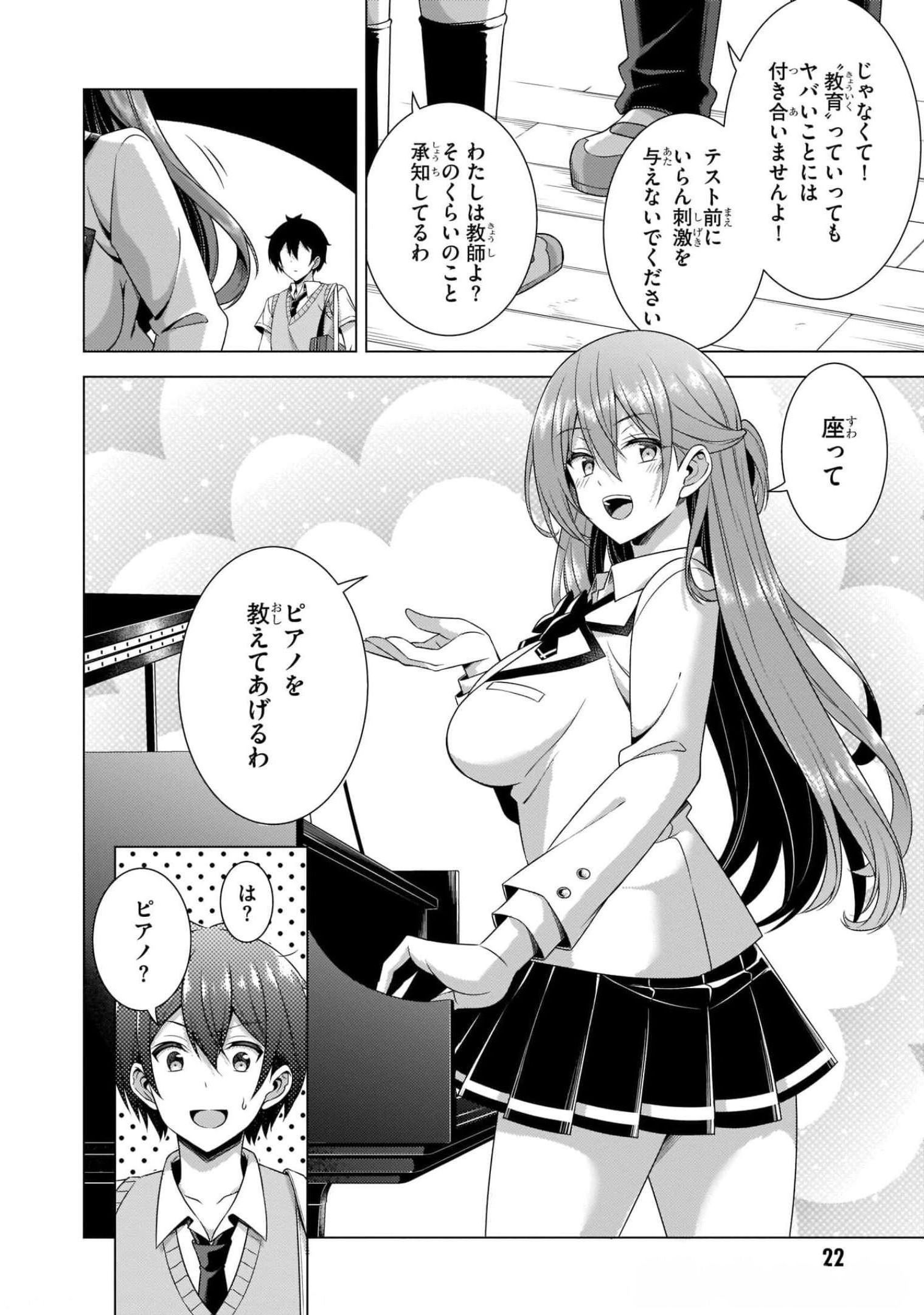 BOKU NO KANOJO SENSEI Chapter 37 page 22 - nihonkuni.com