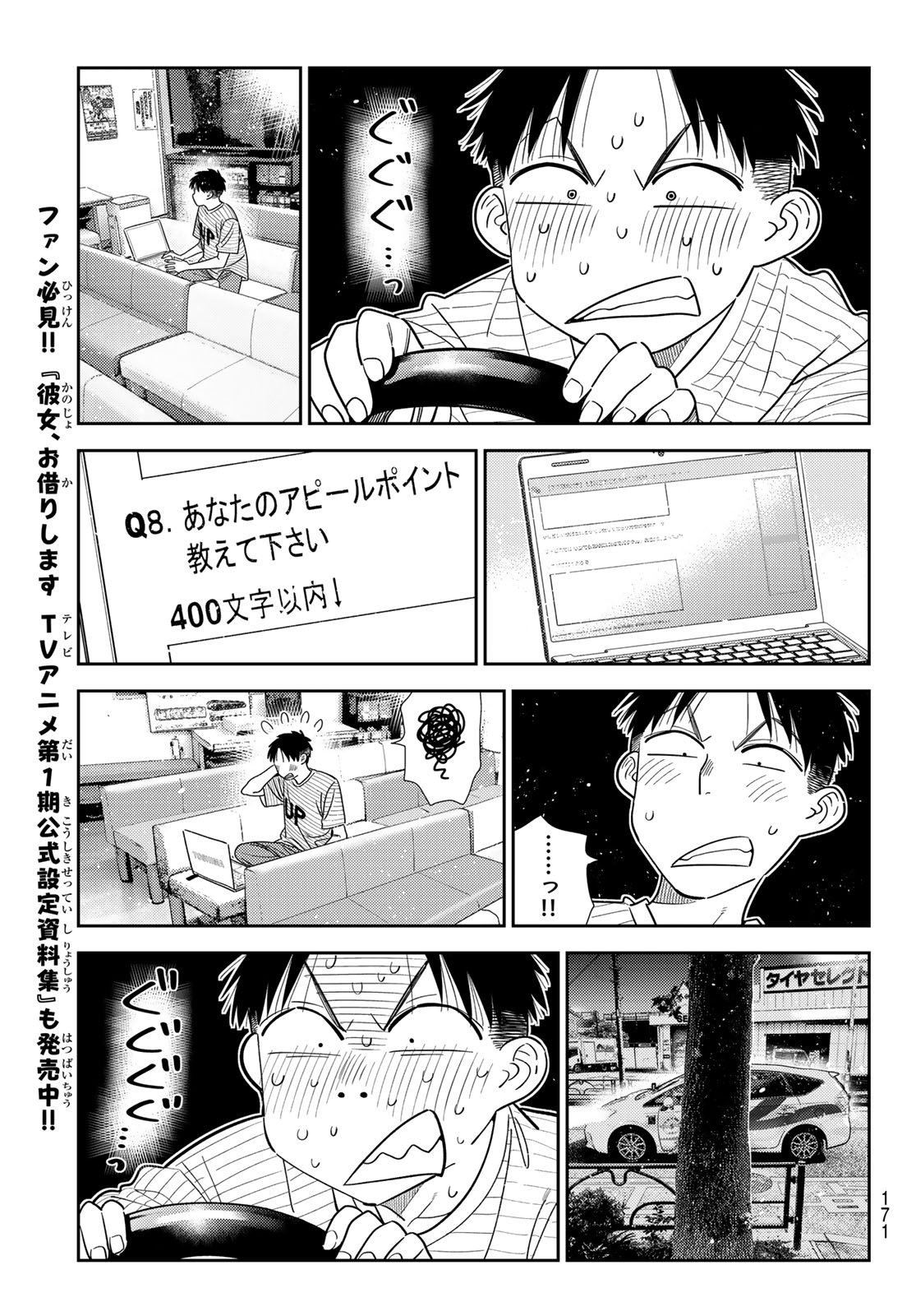 Read Rent A Girlfriend Chapter 430 [High Quality / Full] - Page 15 - nicomanga.com