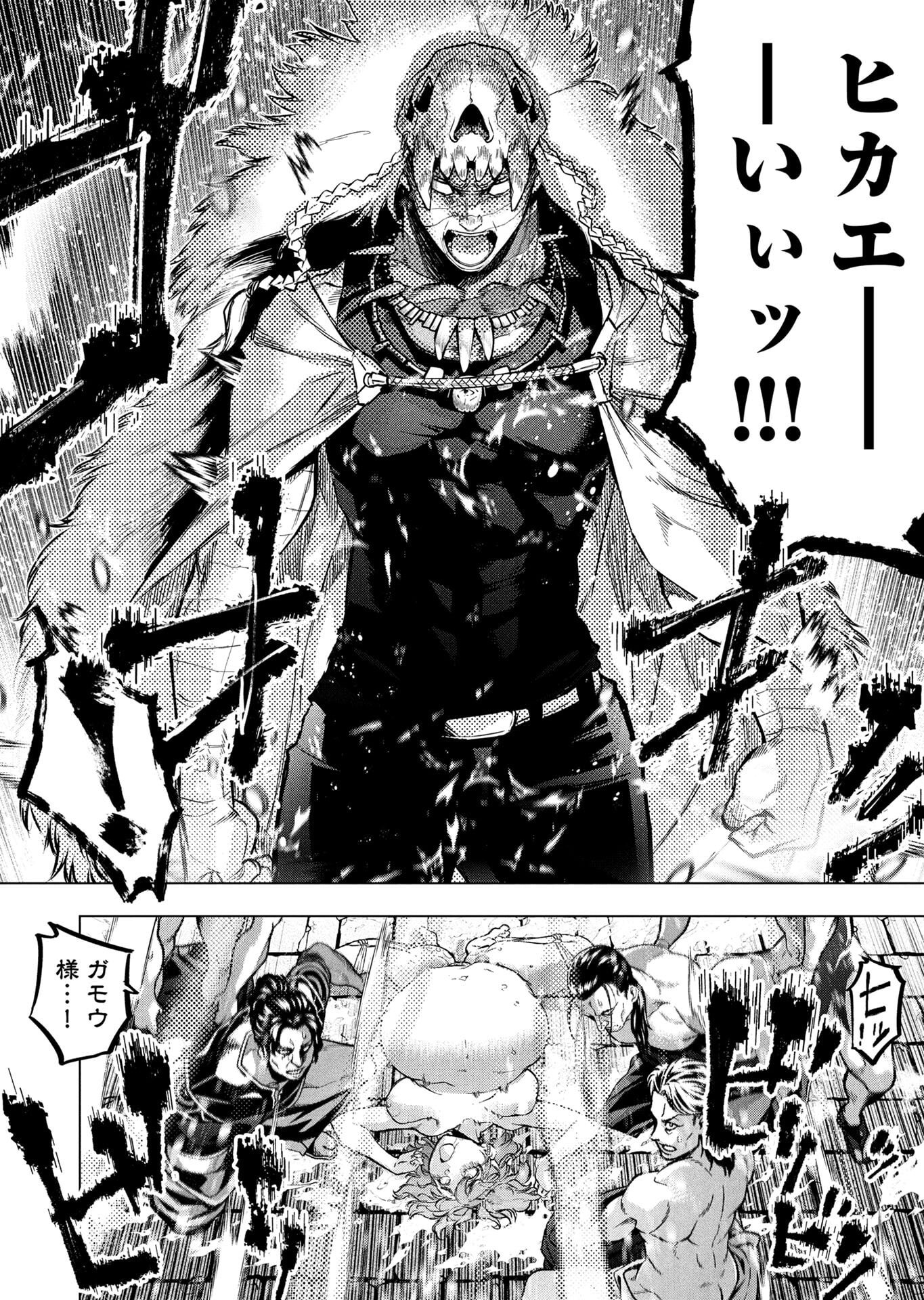 Read INGOSHIMA Chapter 152 [High Quality / Full] - Page 2 - nicomanga.net
