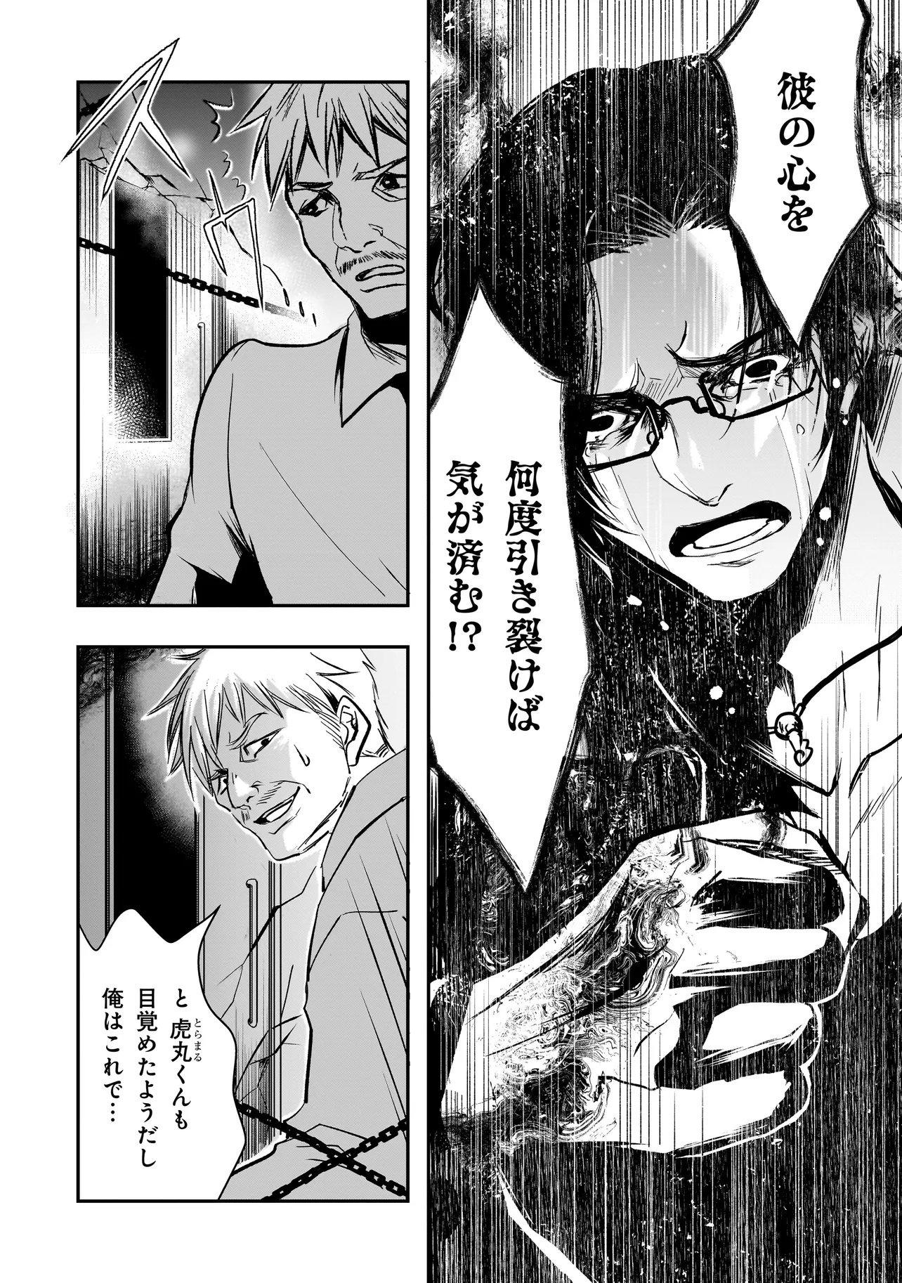 KORE YORI "DANZAI" NO JUGYOU WO HAJIMEMASU Chapter 6.3 page 5 - nihonkuni.com