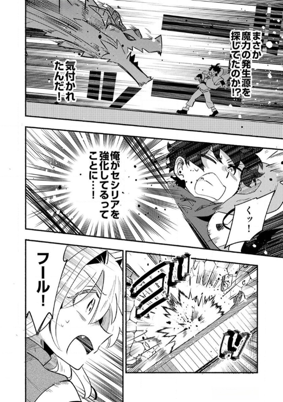 GUILD WO TSUIHOU SARETA KAIFUKU JUTSUSHI, JITSU WA MARYOKU MUGEN DATTA NODE KIKAKUGAI NO KAIFUKU MAHOU DE DENSETSU TO NARU Chapter 5 page 15 - nihonkuni.com