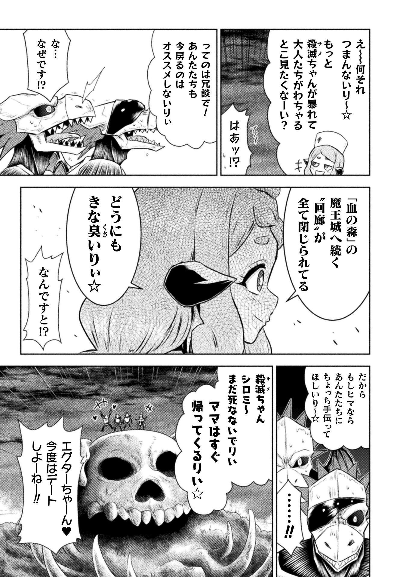 Read KILLER SHARK IN ANOTHER WORLD - RAW Chapter 54 [High Quality / Full] - Page 27 - nicomanga.com