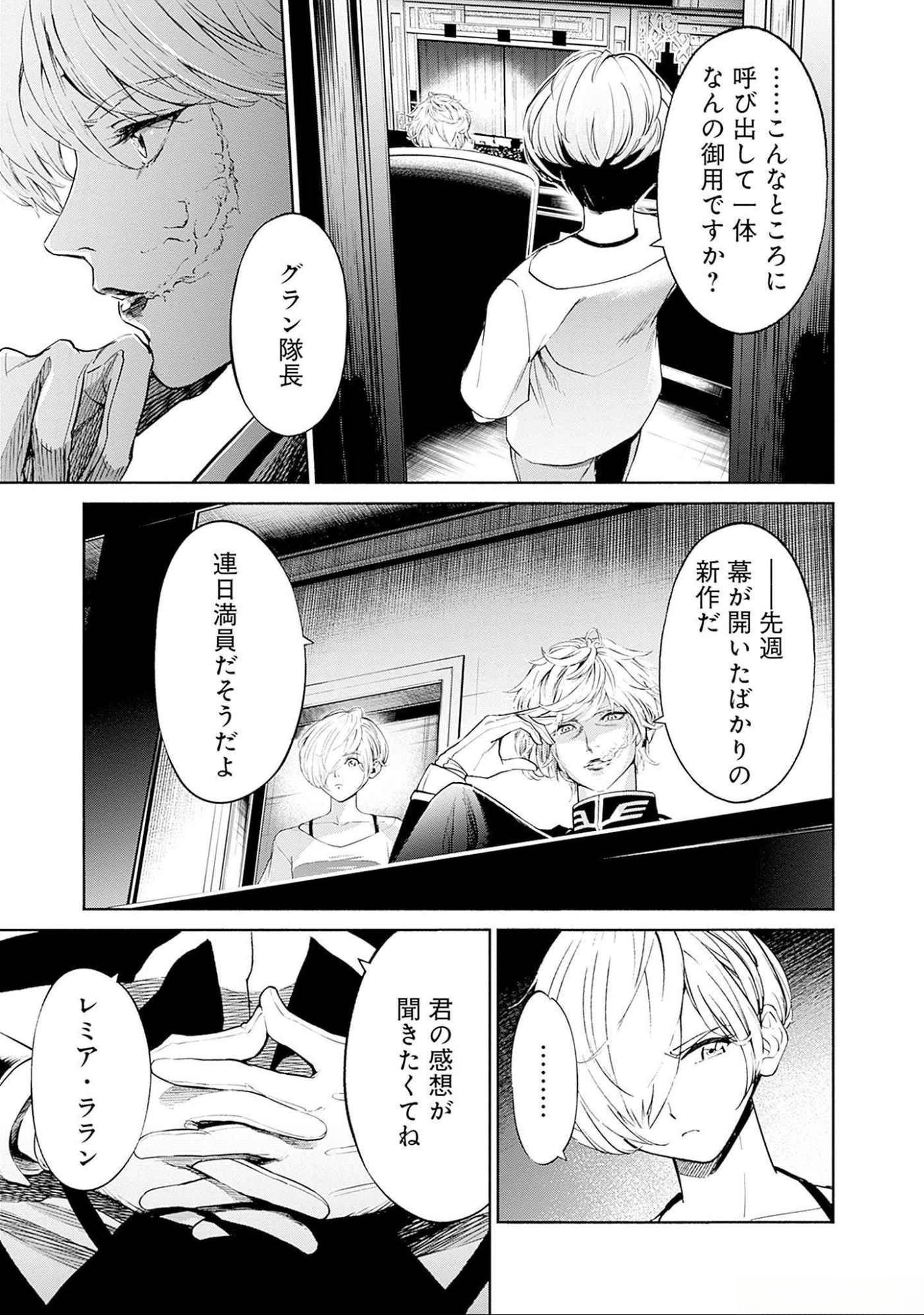 KIDOU SENSHI GUNDAM - RUST HORIZON Chapter 9 page 37 - nihonkuni.com