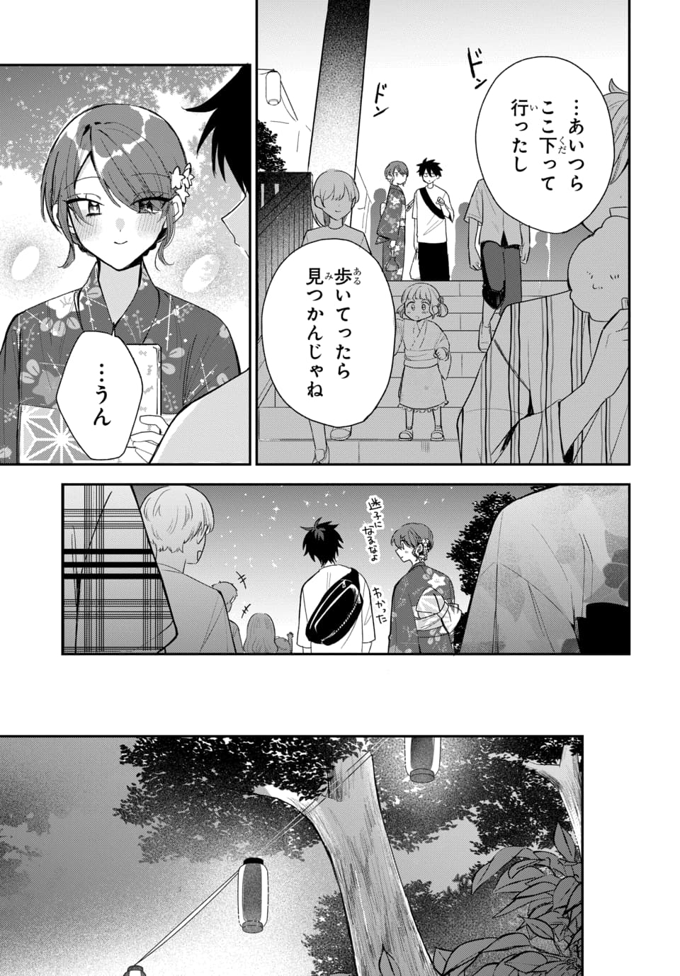 OSORAKU KANOJO WA ORE NO ANIKI WO NERATTERU Chapter 25 page 11 - nihonkuni.com