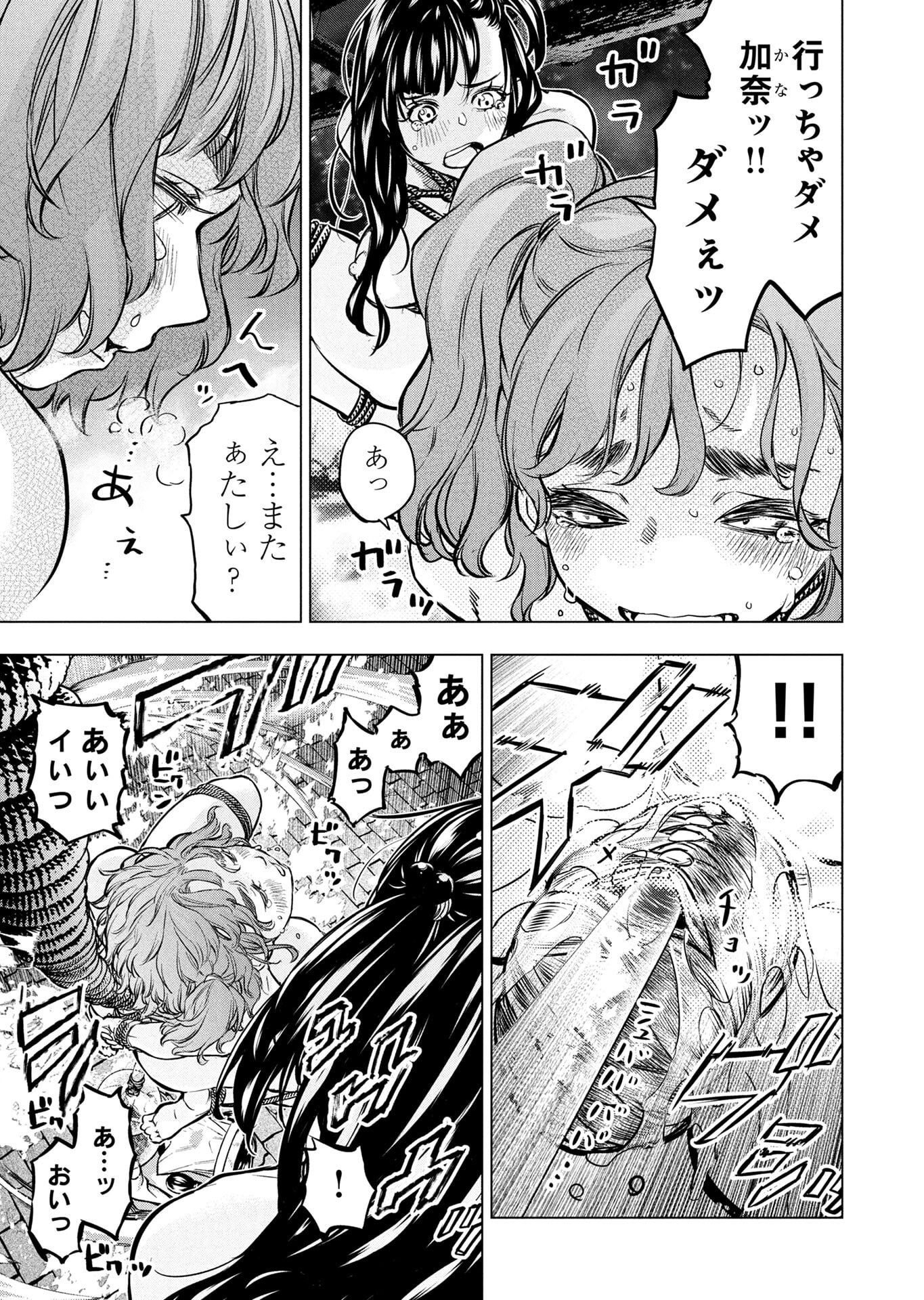 Read INGOSHIMA Chapter 150 [High Quality / Full] - Page 11 - dark.nicomanga.com
