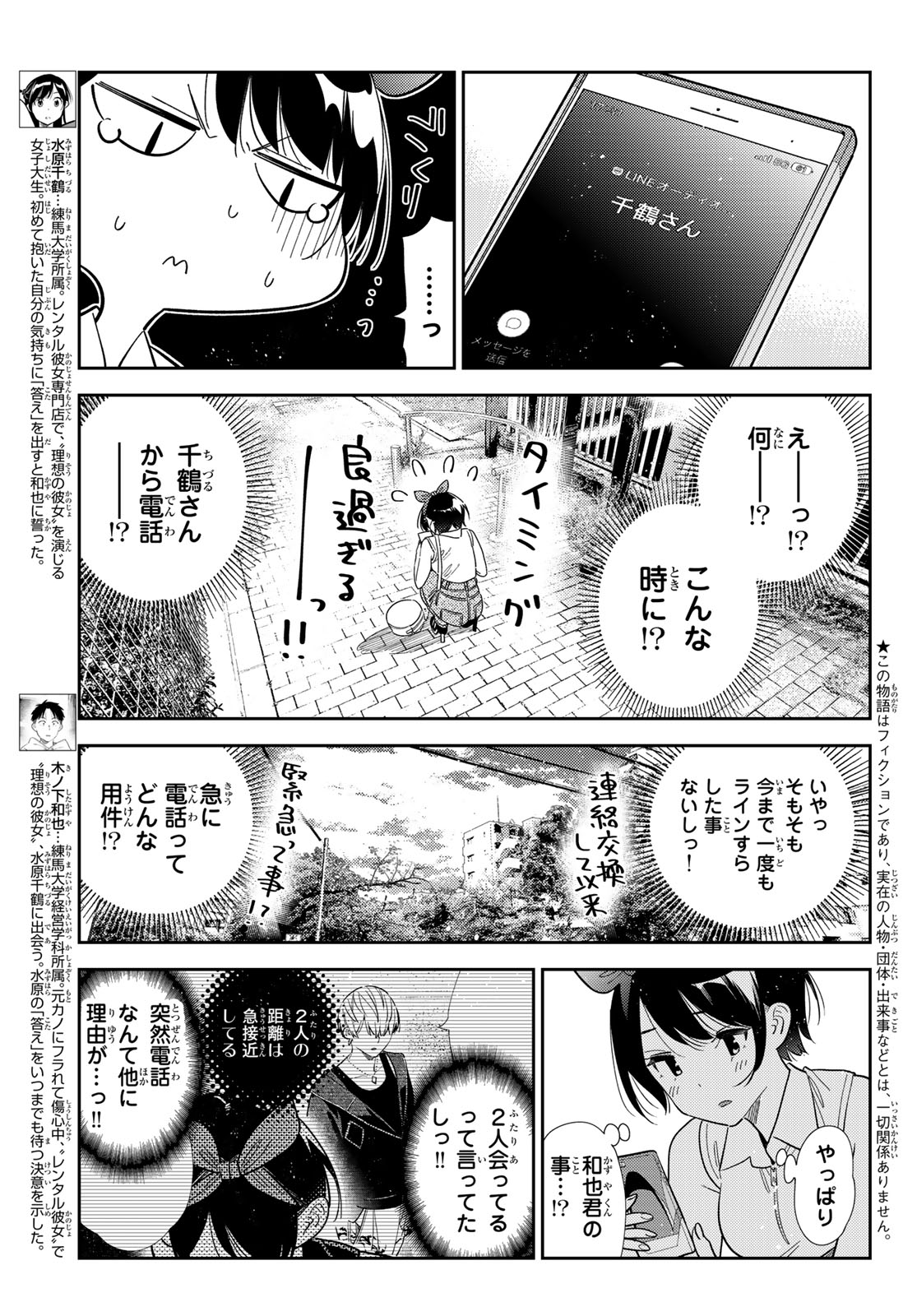 Read Rent A Girlfriend Chapter 430 [High Quality / Full] - Page 3 - nicomanga.com