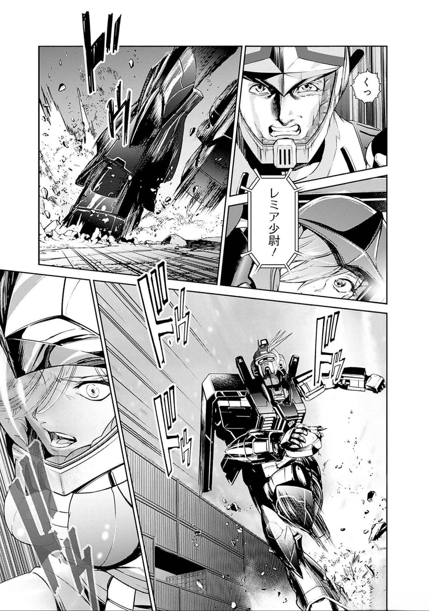 KIDOU SENSHI GUNDAM - RUST HORIZON Chapter 7 page 43 - nihonkuni.com