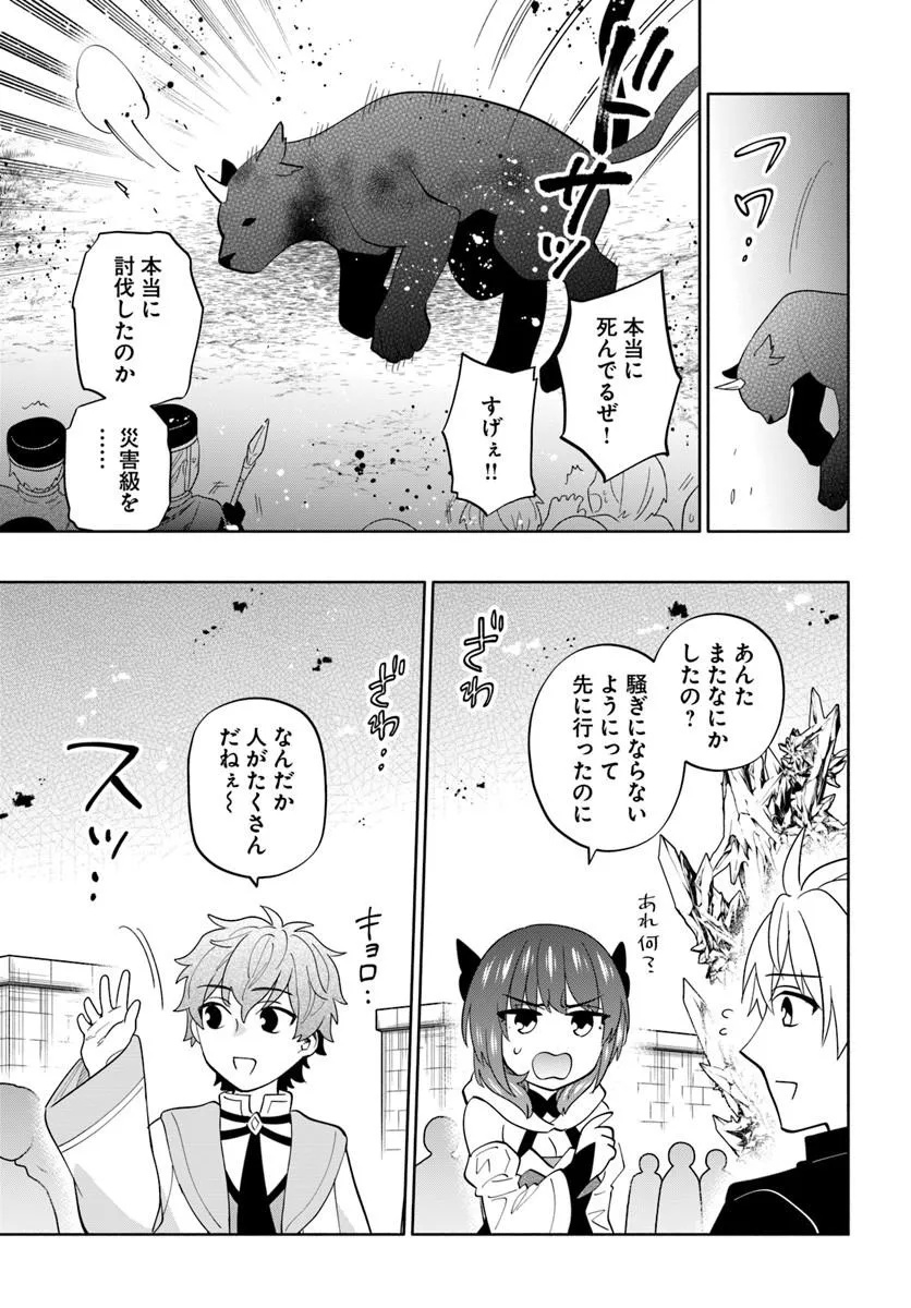 TEIKOKU SAIKYOU NO TENSAI KISHI, BOUKENSHA NI AKOGARERU - RAW Chapter 9 page 21 - nihonkuni.com