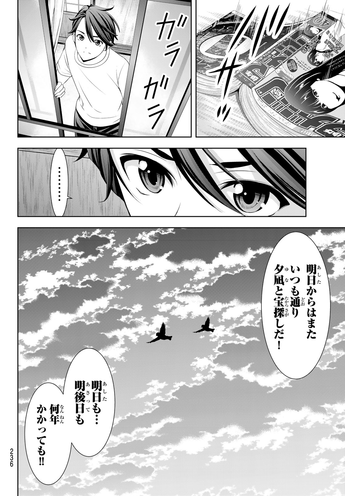 ANO SHIMA NO UMINESOU Chapter 23 page 8 - nihonkuni.com