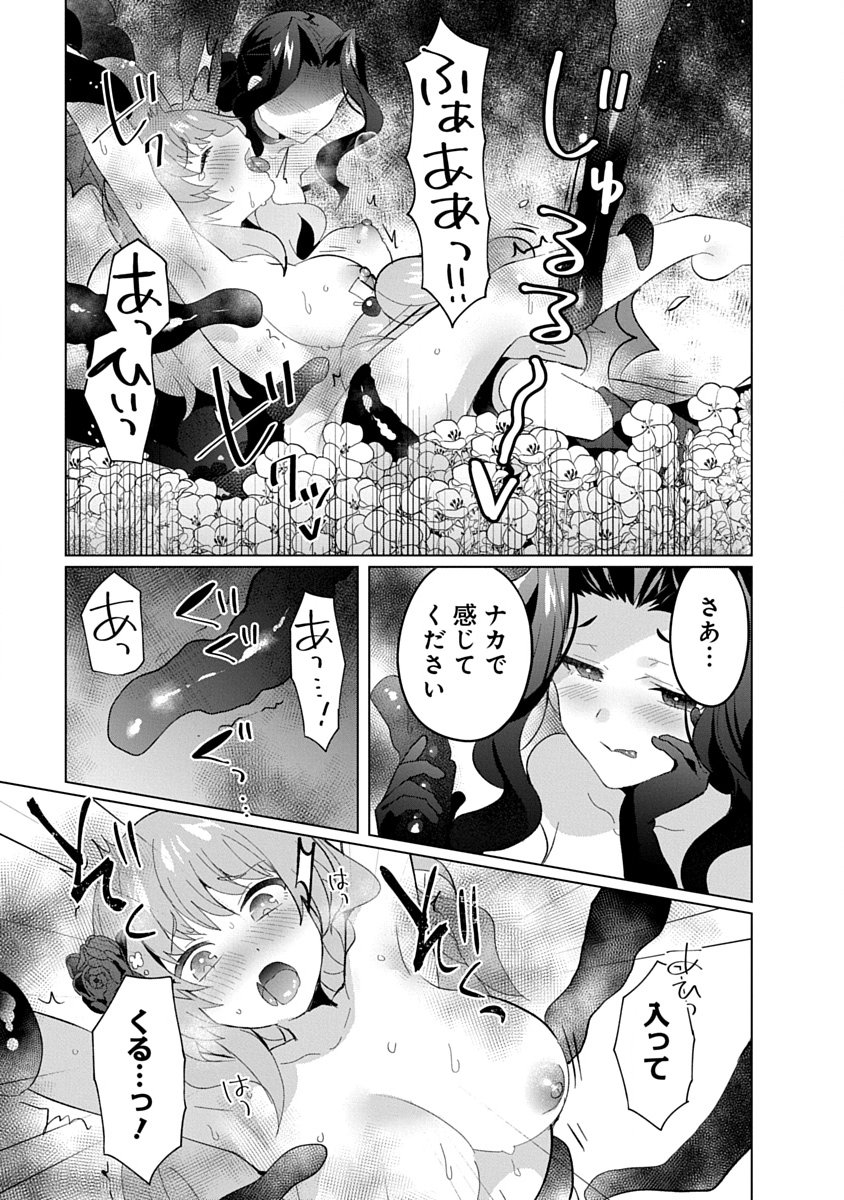 Read TEITO OSOUJI HOUSHI-DAN Chapter 24 [High Quality / Full] - Page 21 - nicomanga.com