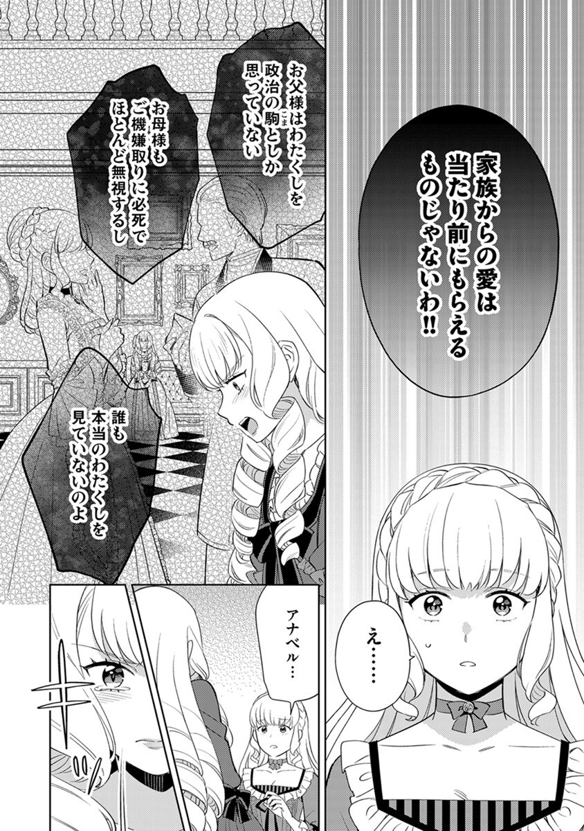 MIGAWARI HAKUSHAKU REIJOU DAKEREDO, KONYAKUSHA DAIRI WA GOKABEN! Chapter 5 - Page 14