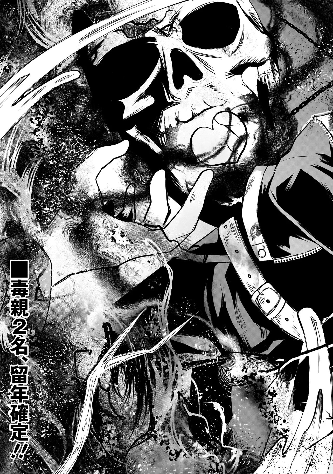 KORE YORI "DANZAI" NO JUGYOU WO HAJIMEMASU Chapter 6.3 page 11 - nihonkuni.com