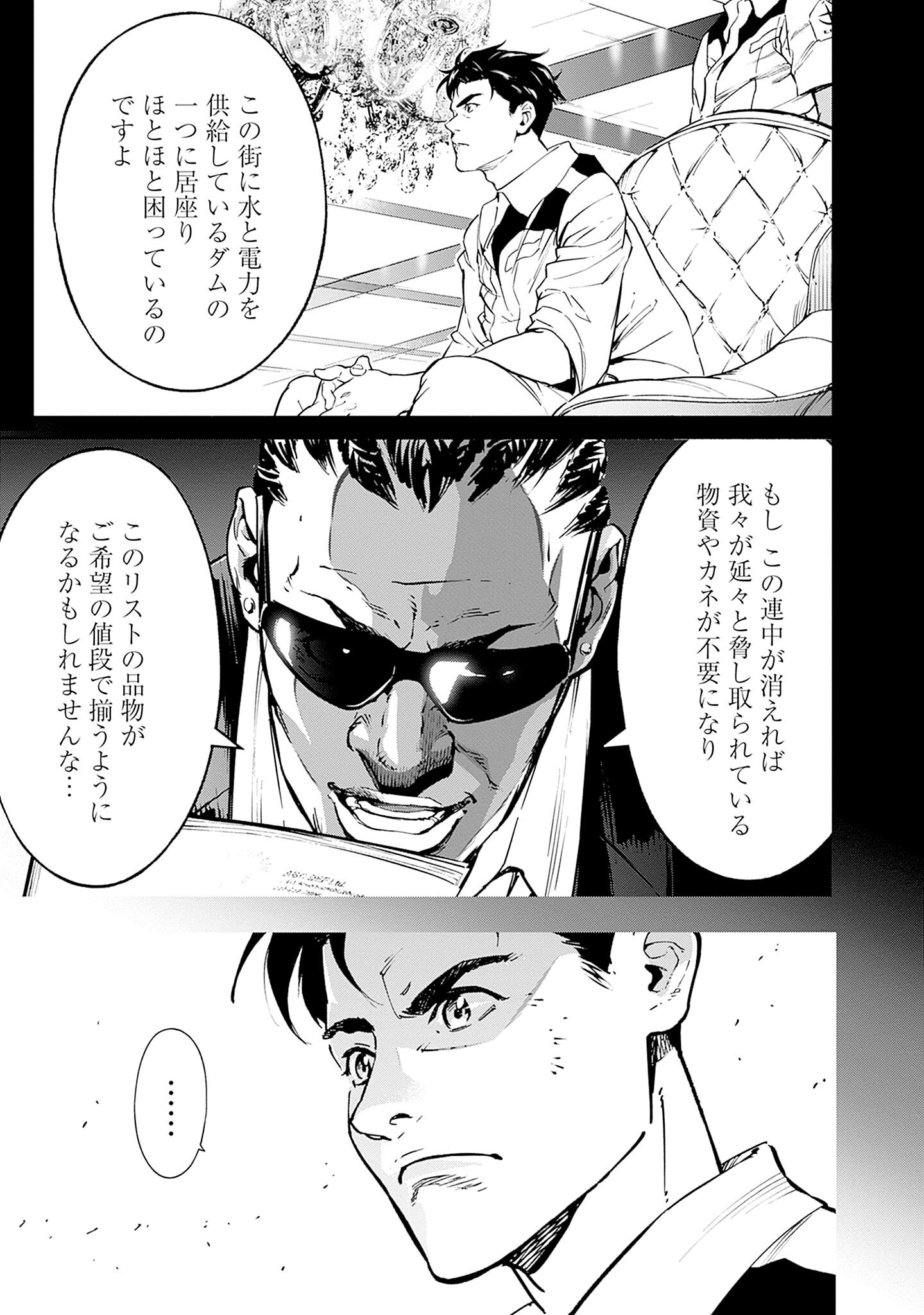 KIDOU SENSHI GUNDAM - RUST HORIZON Chapter 2 page 43 - nihonkuni.com