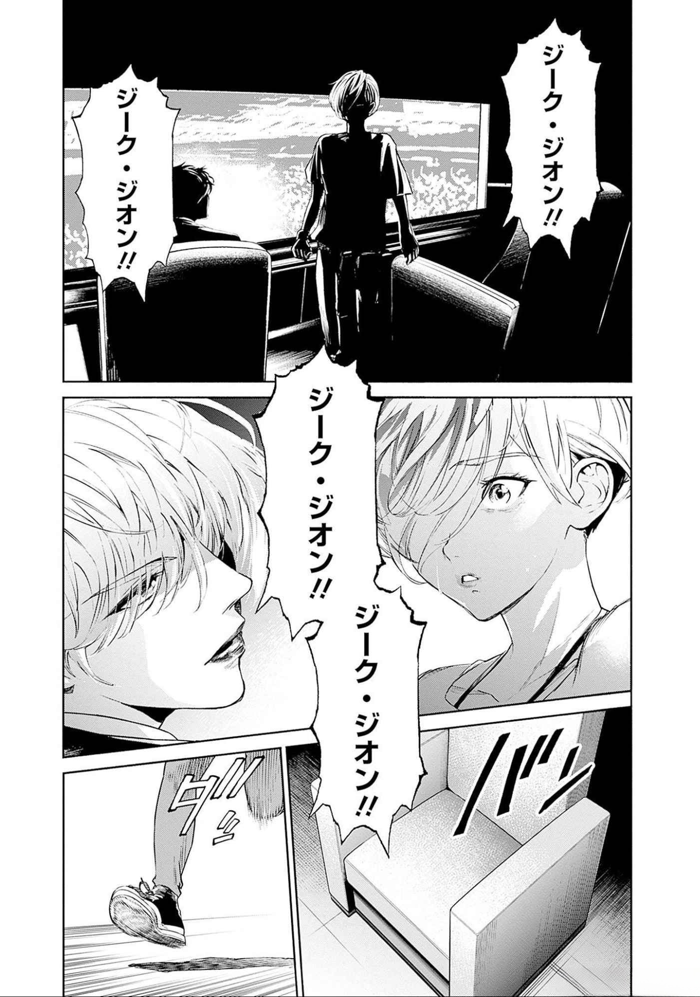 KIDOU SENSHI GUNDAM - RUST HORIZON Chapter 9 page 47 - nihonkuni.com