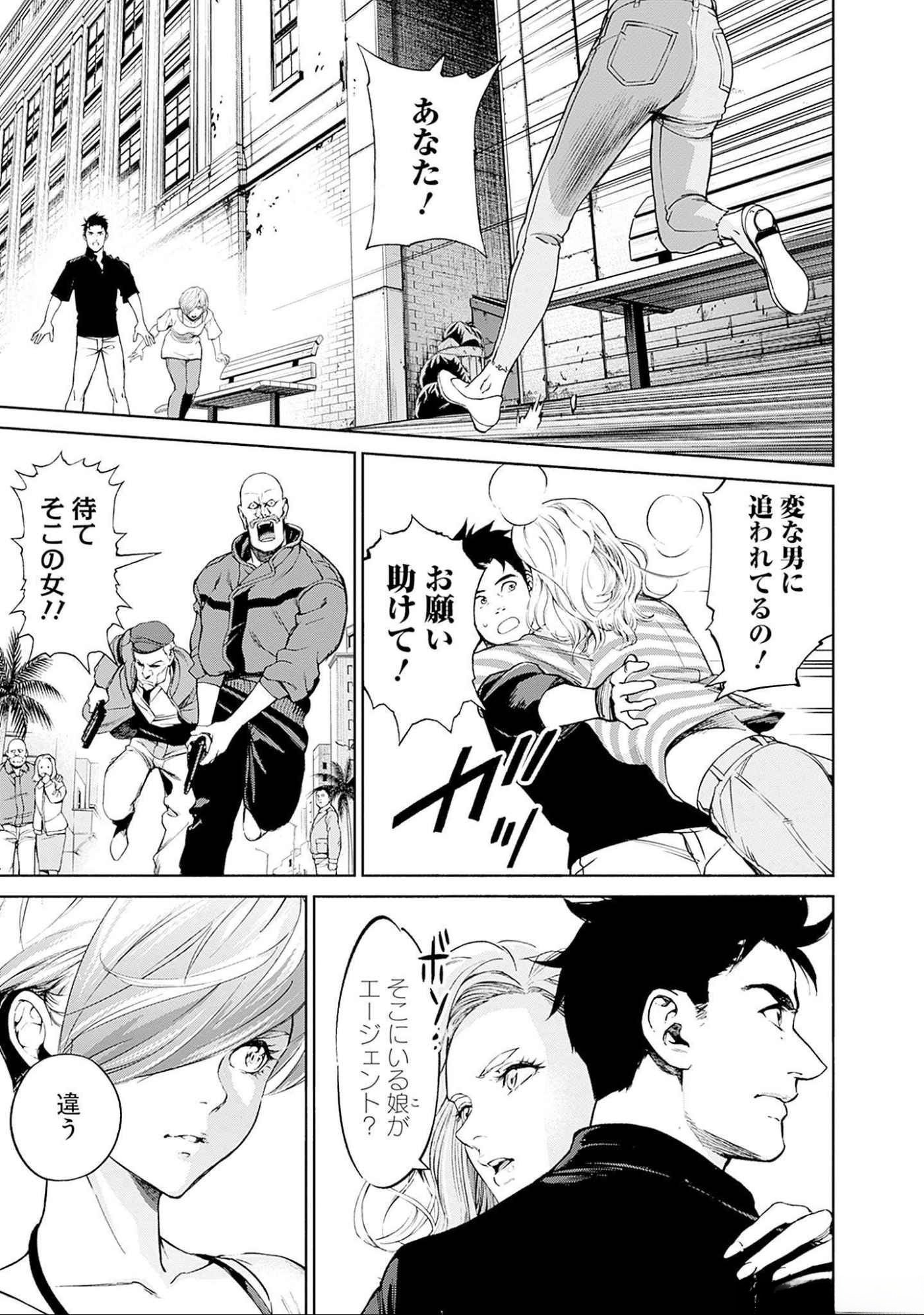 KIDOU SENSHI GUNDAM - RUST HORIZON Chapter 11 page 2 - nihonkuni.com