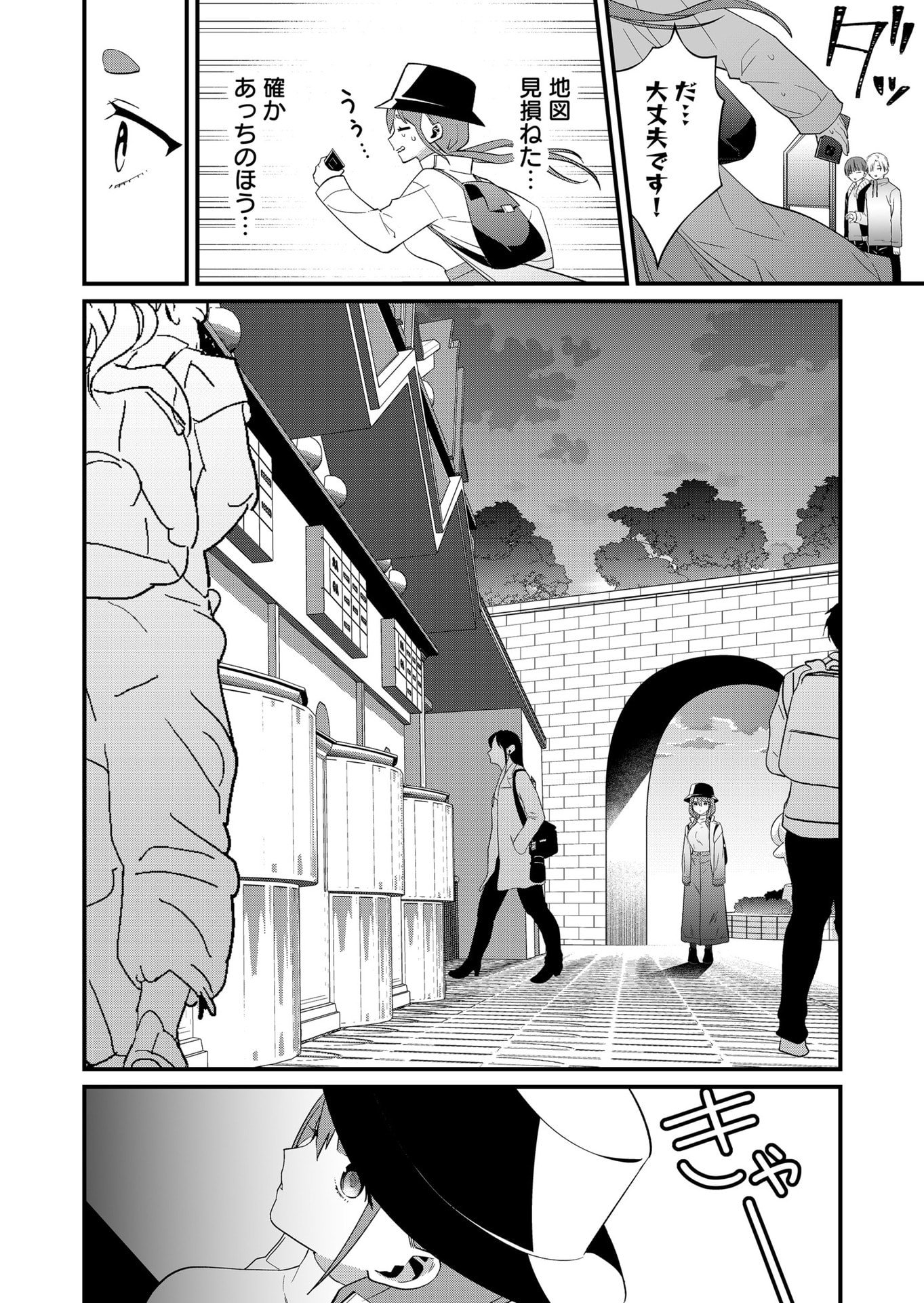 TOKIMORI-SAN GA MUBOUBI DESU!! Chapter 78 page 4 - nihonkuni.com