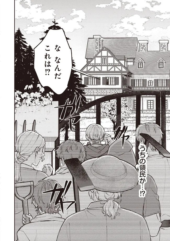 KIZOKU NO SANNAN, DEKUNOBOU KARA SAIKYOU MAJUTSUSHI E. PARAMETER WO CHOUSEI SHITE, SUBETE NO MAJUTSU WO MAKAI-ZOU! Chapter 5.2 page 8 - nihonkuni.com
