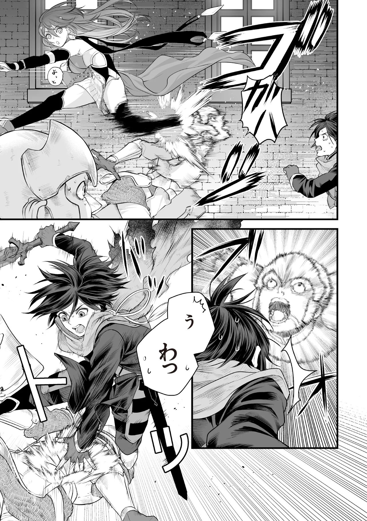 FUSHITARU ITANSHA TO WAZAWAI NO RYUUHIME Chapter 4.1 page 9 - nihonkuni.com