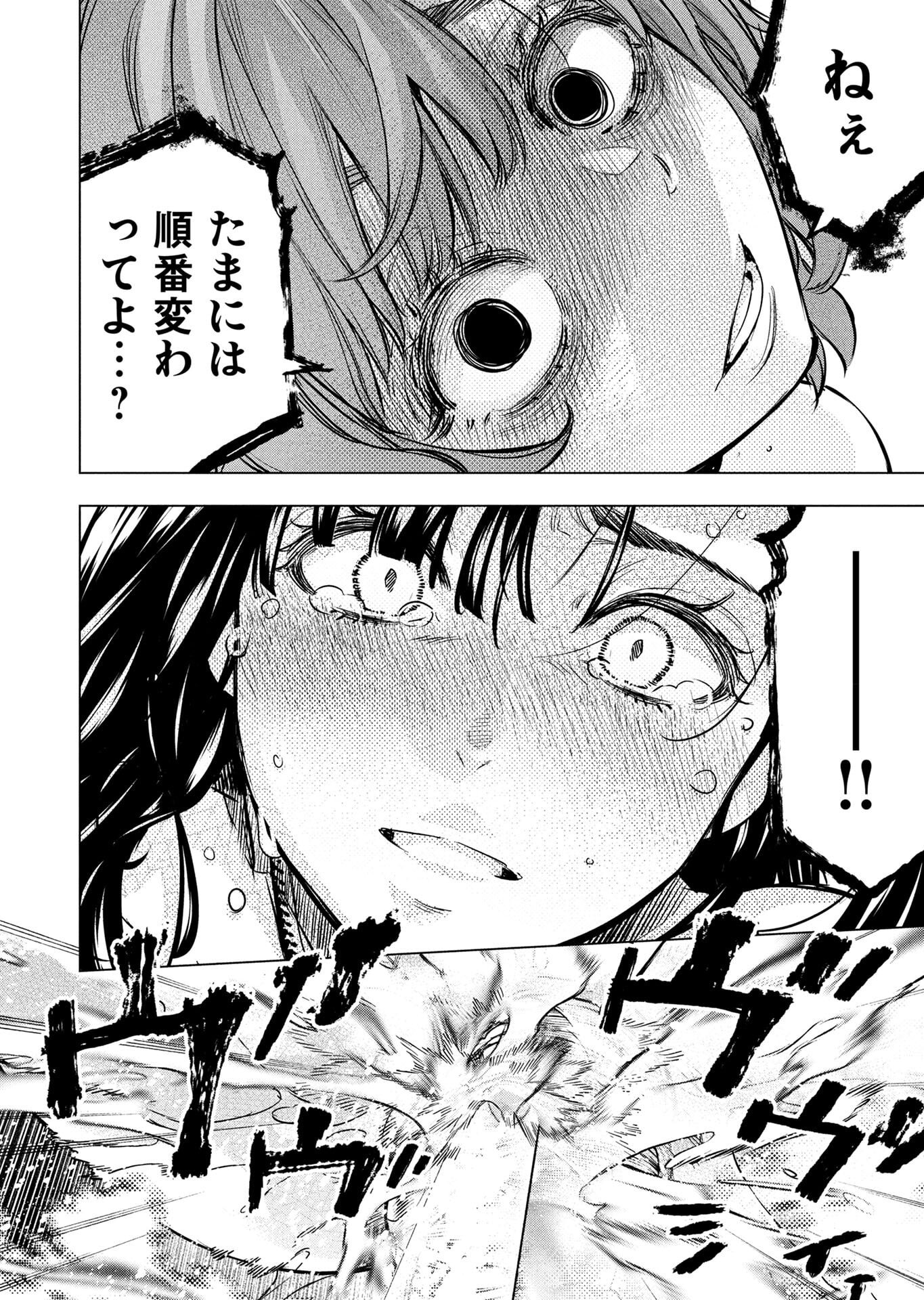 Read INGOSHIMA Chapter 150 [High Quality / Full] - Page 12 - dark.nicomanga.com