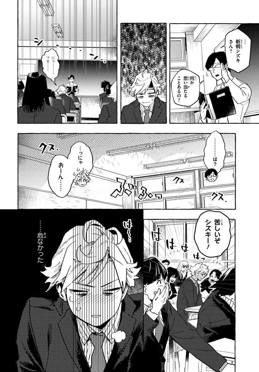 EMBALMING MAGIC: MAHOU WO KOROSU MAHOU Chapter 1 page 16 - nihonkuni.com