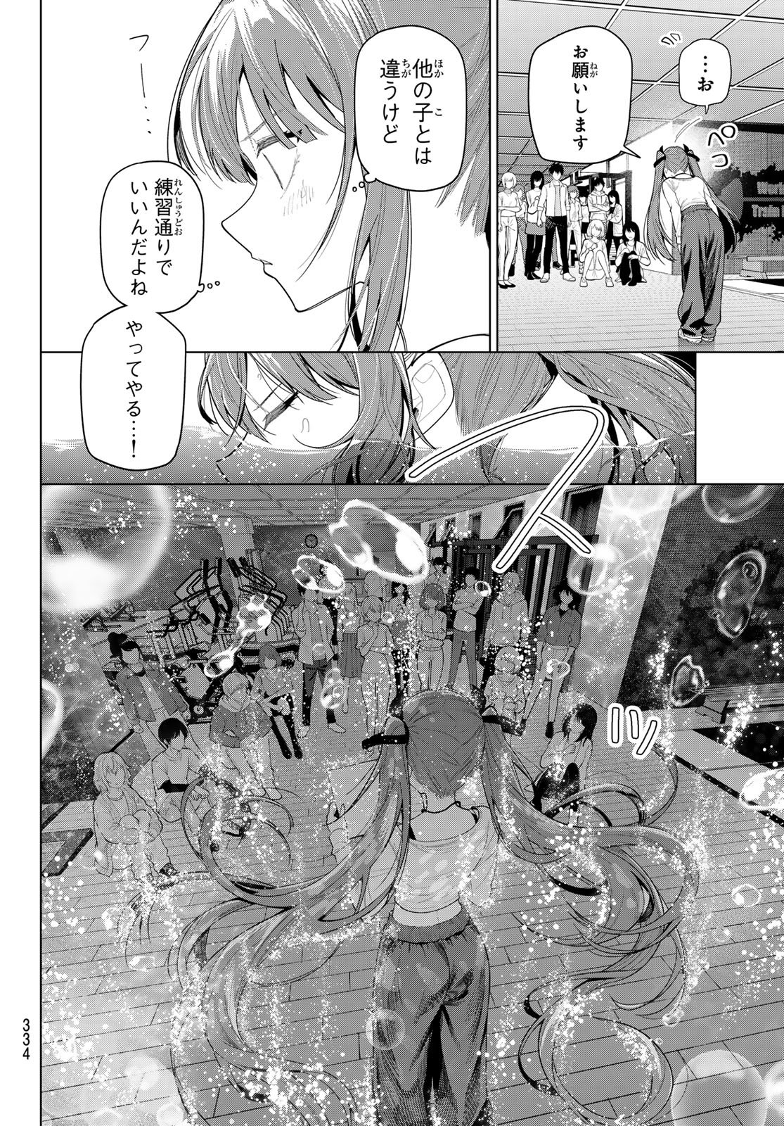 Read MAYONAKA HEART TUNE Chapter 122 [High Quality / Full] - Page 14 - dark.nicomanga.com