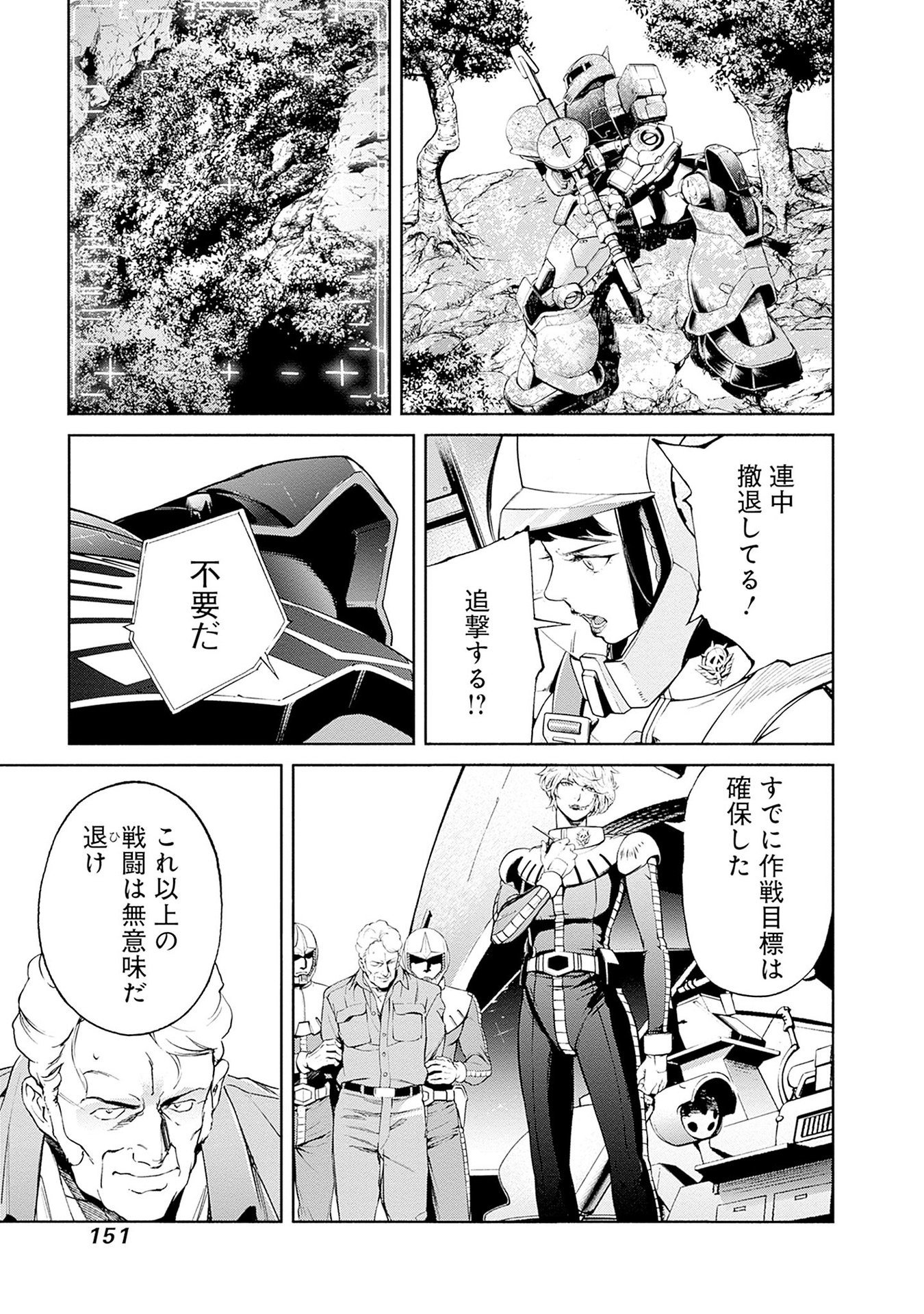 KIDOU SENSHI GUNDAM - RUST HORIZON Chapter 14 page 47 - nihonkuni.com
