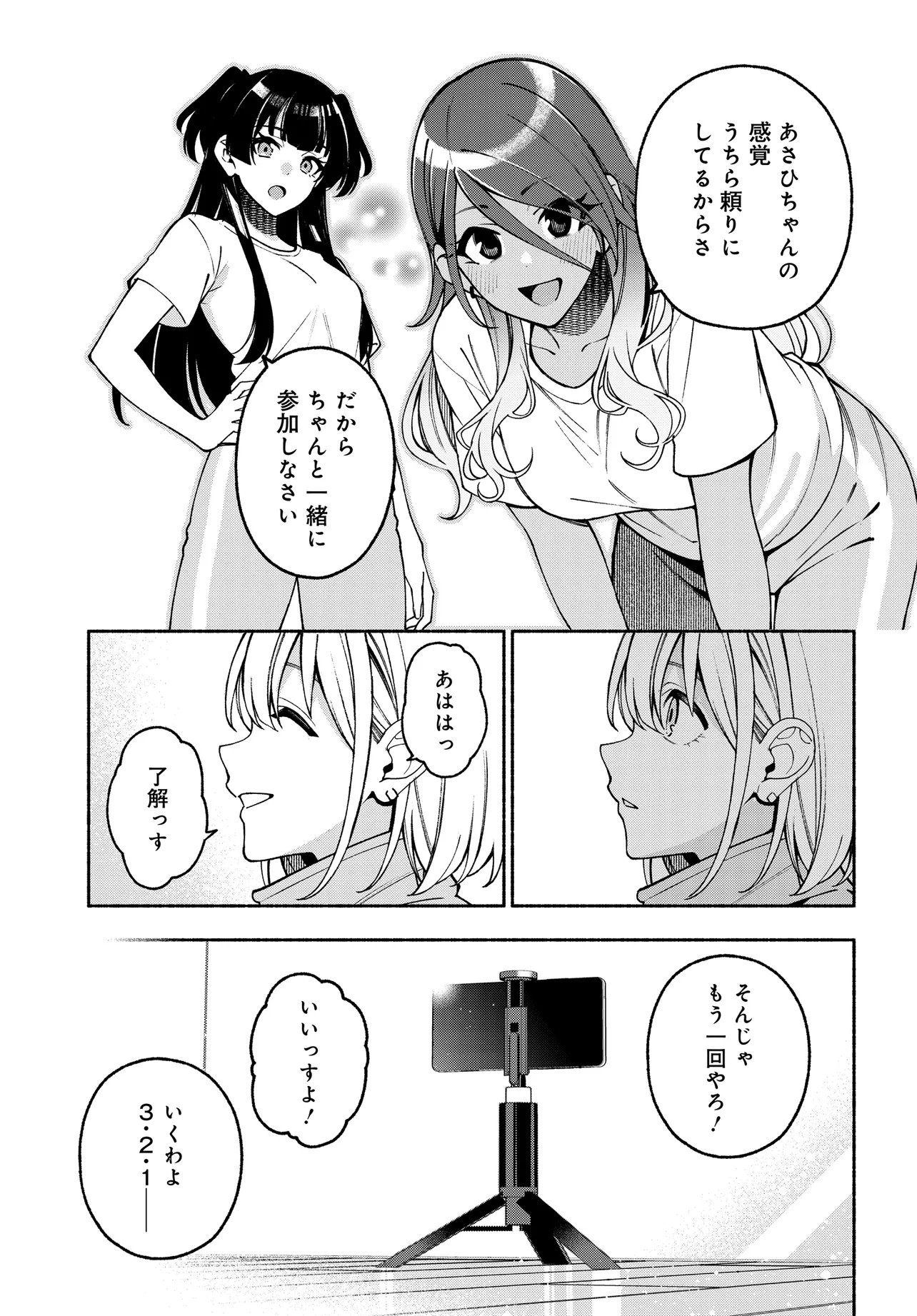 IDOLMASTER SHINY COLORS COHERENT LIGHT Chapter 25.2 page 15 - nihonkuni.com